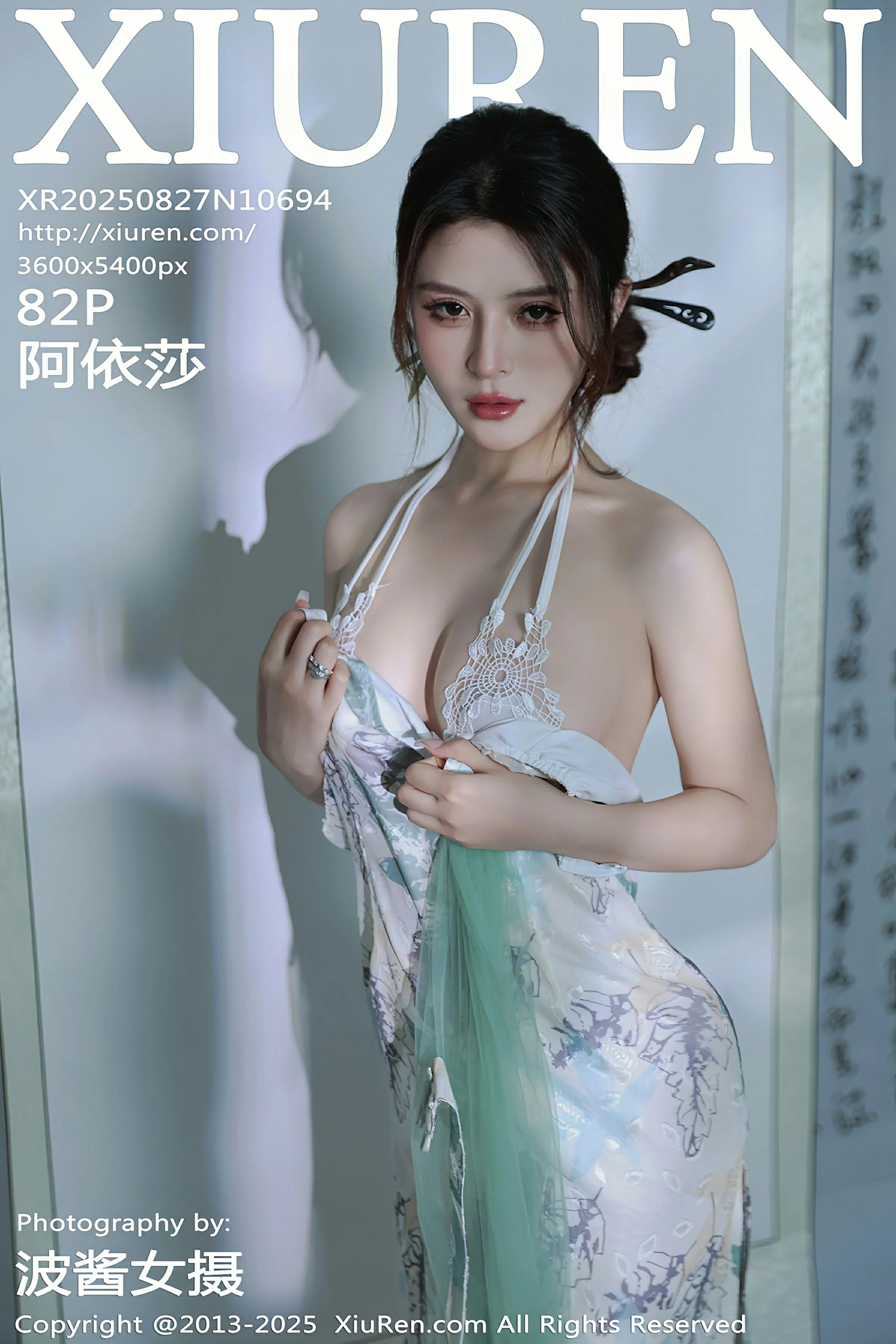 秀人网 No.10694 阿依莎 [82P] 插图1