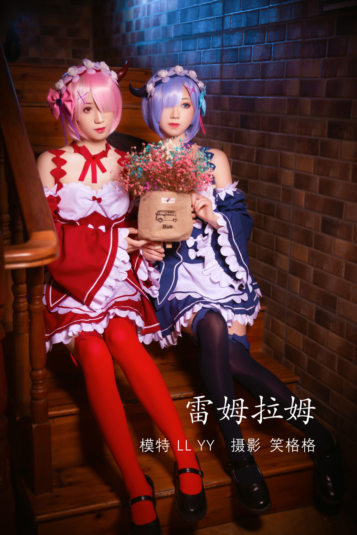 模特合集 – 《雷姆拉姆》[22P]