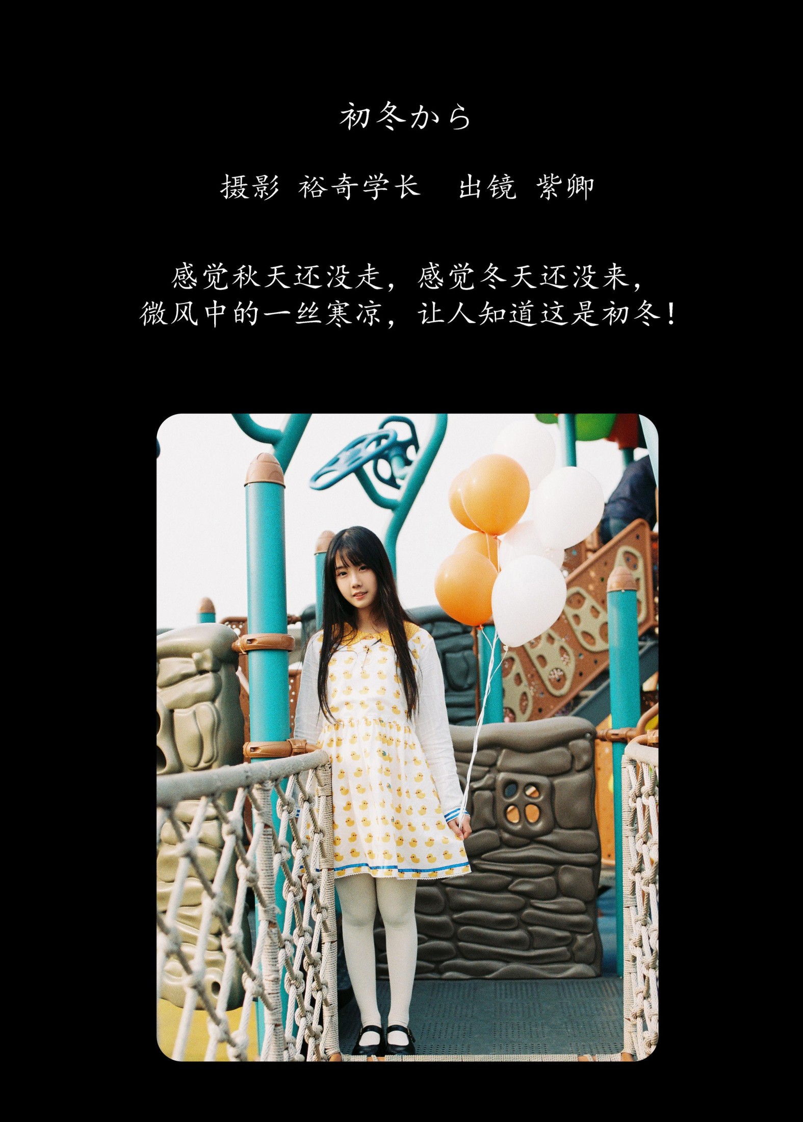 紫卿 – 《初冬から》[28P]