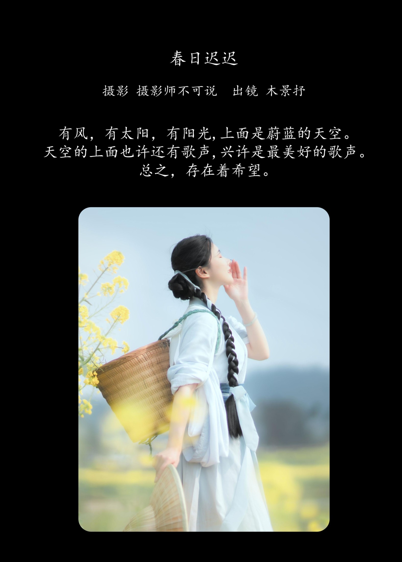 木哥 – 《春日迟迟》[45P]