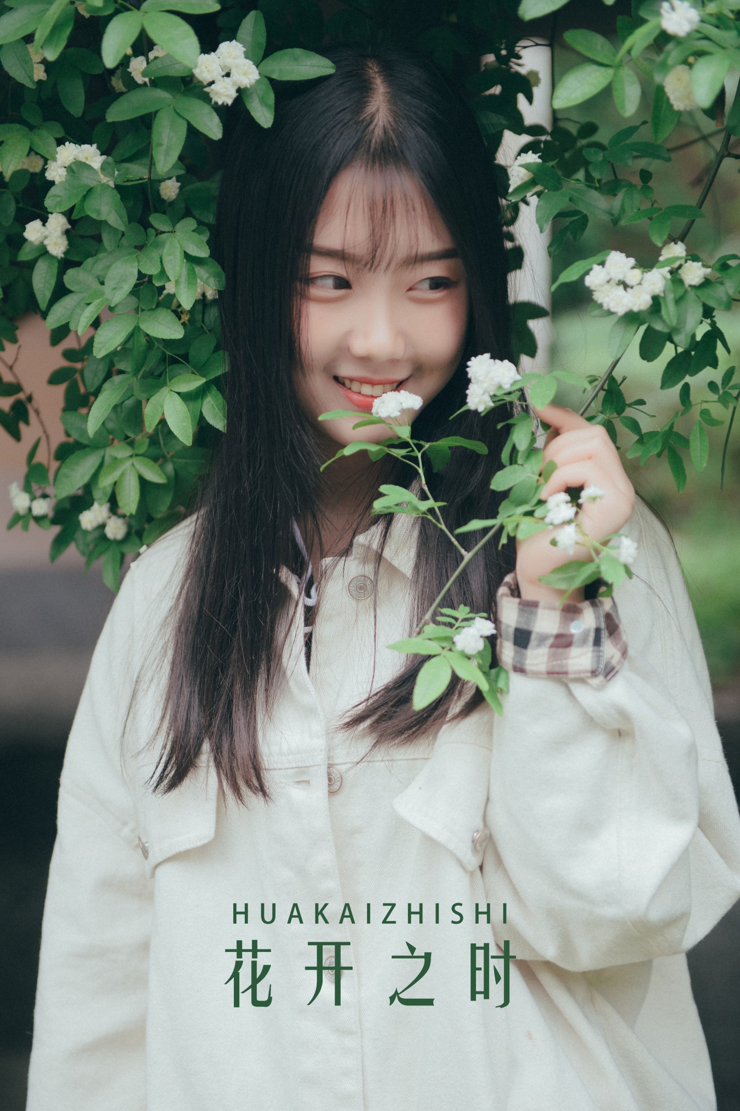 紫卿 – 《花开之时》[20P]