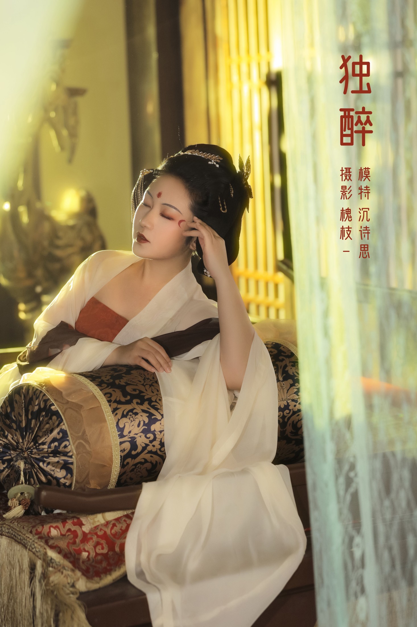 沉诗思 – 《独醉》[22P]