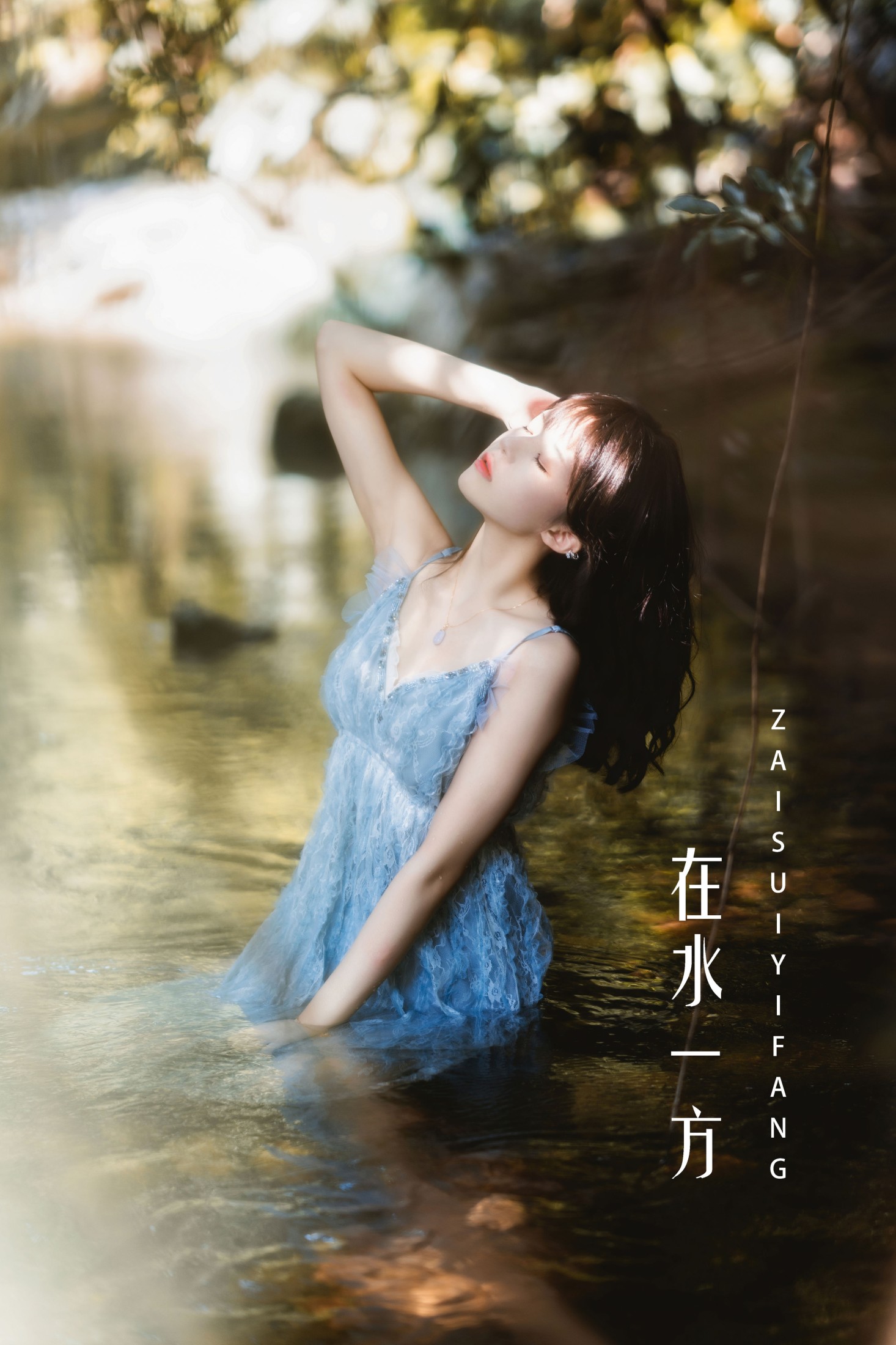 桜桃喵 – 《在水一方》[22P]