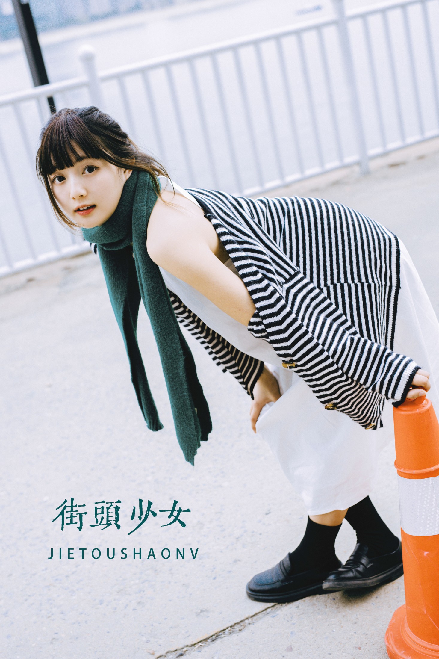 黎美汐 – 《街头少女》[27P] 插图1