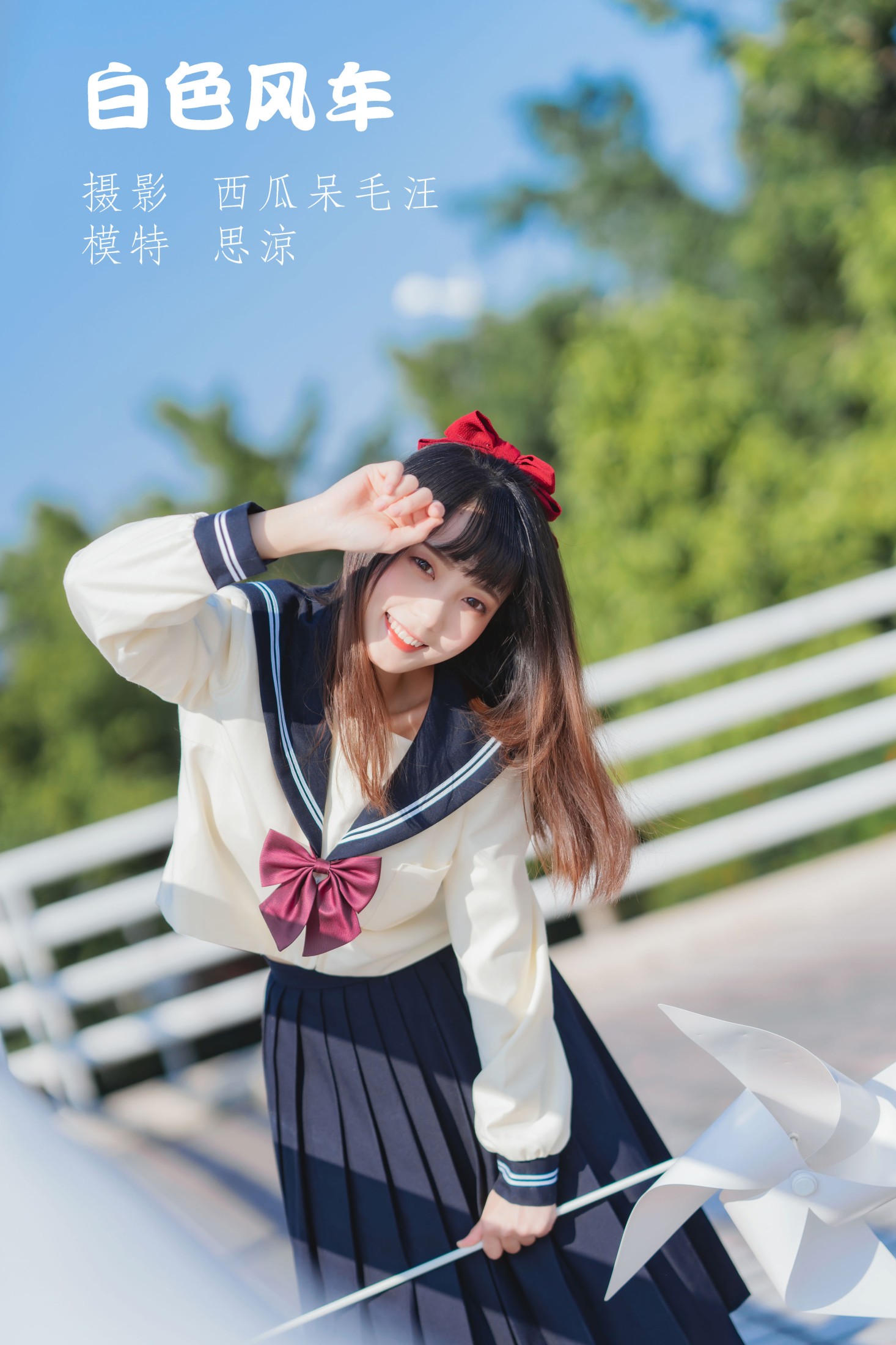 思涼poi – 《白色风车》[26P]