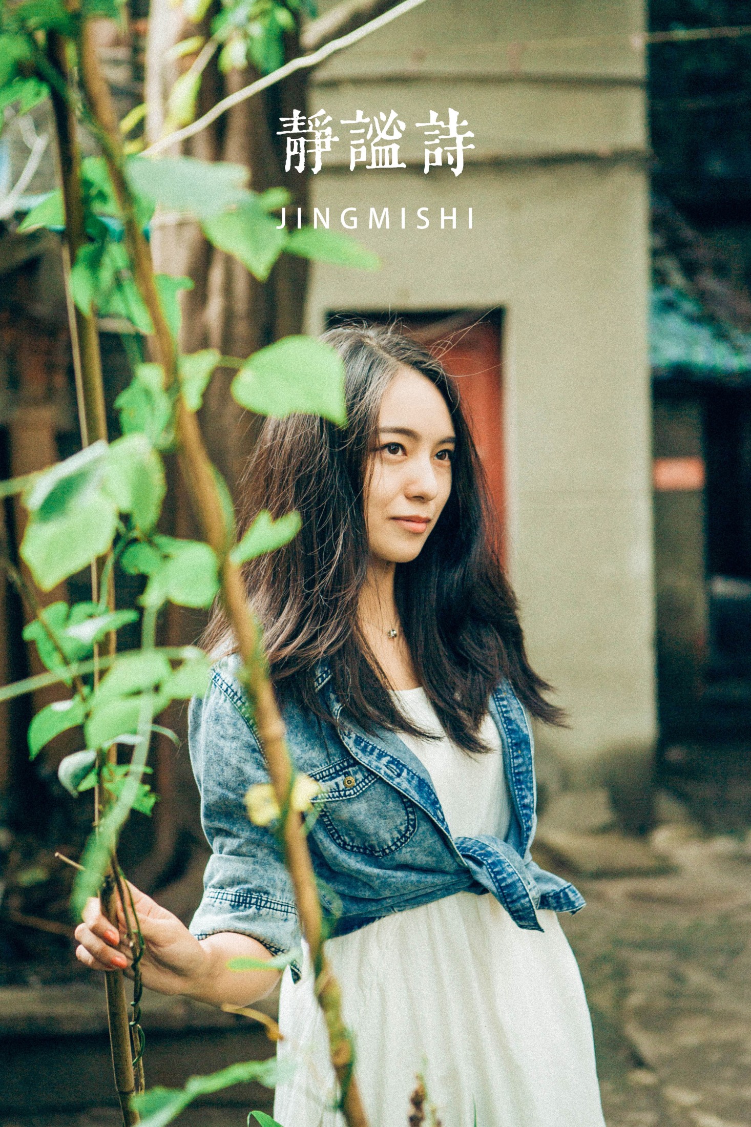 安然 – 《静谧诗》[26P]