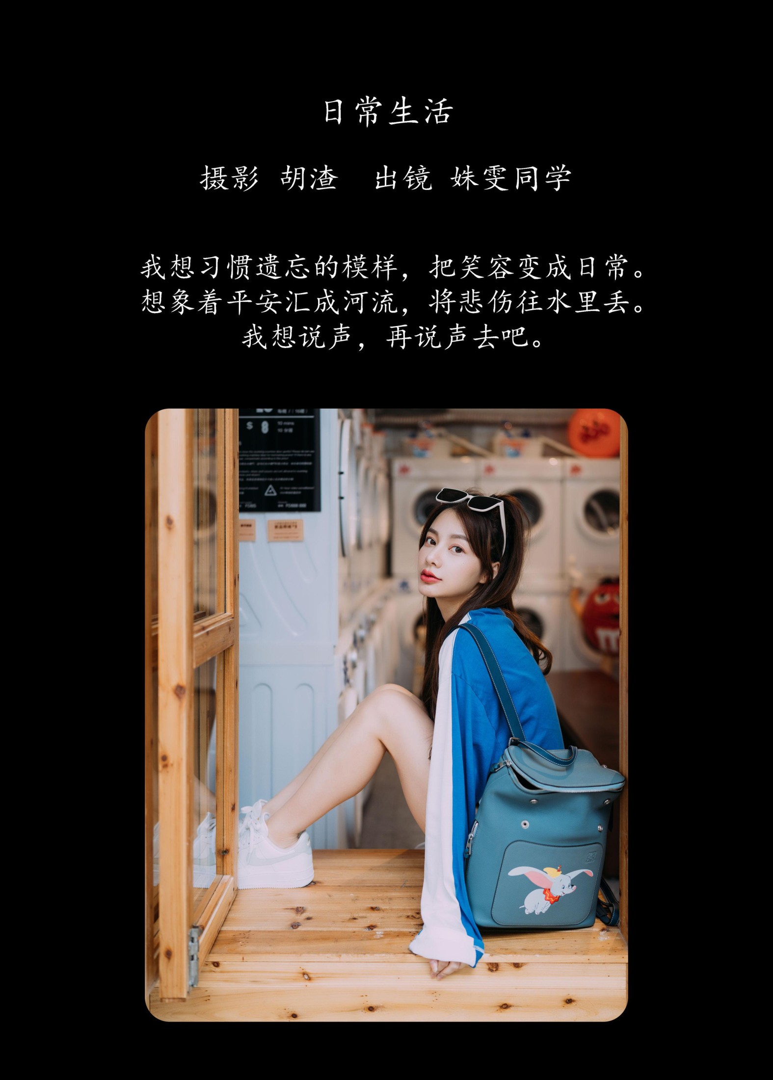 姝雯同学 – 《日常生活》[38P]