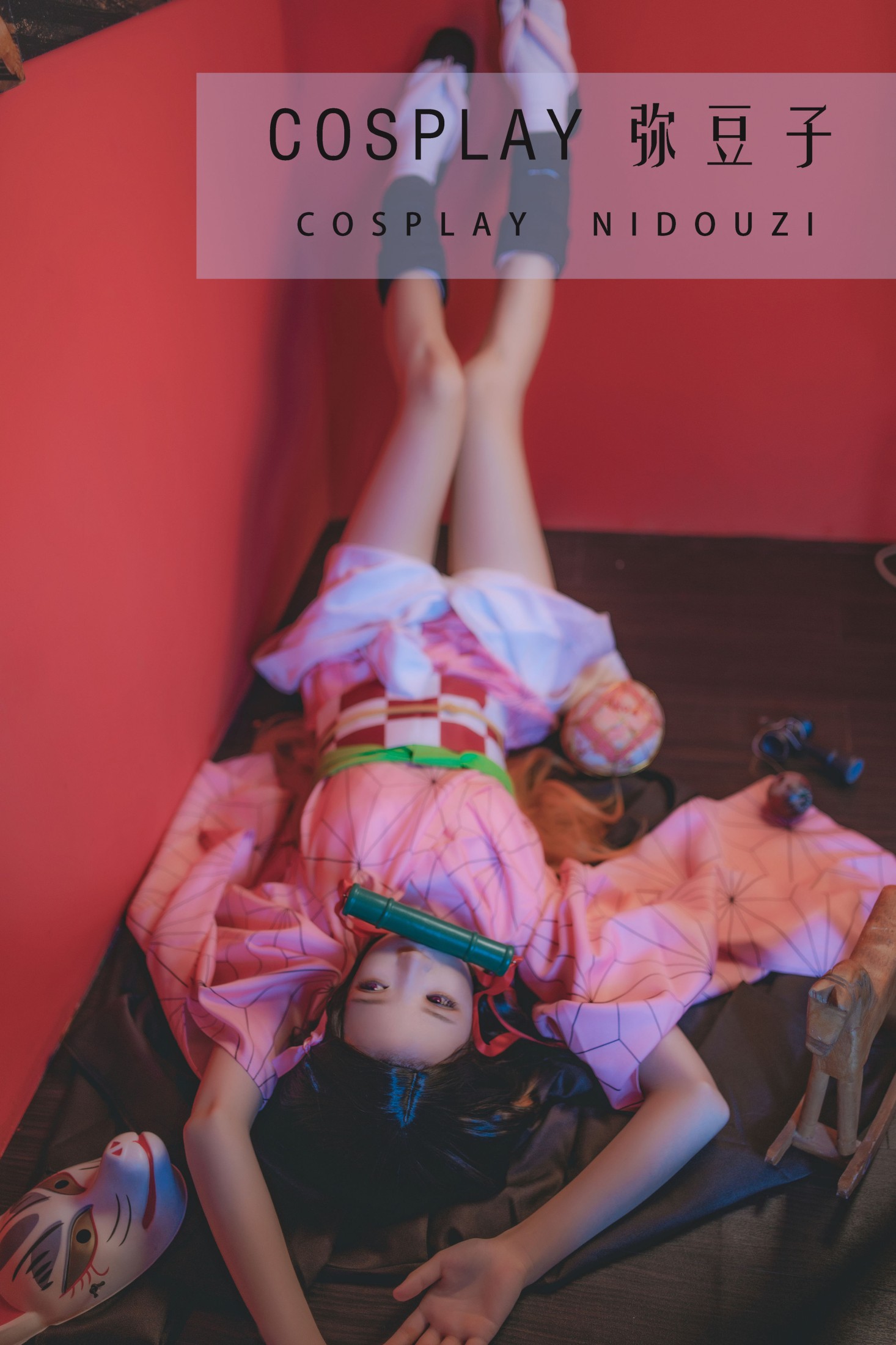 桜桃喵 – 《COSPLAY 弥豆子》[23P]