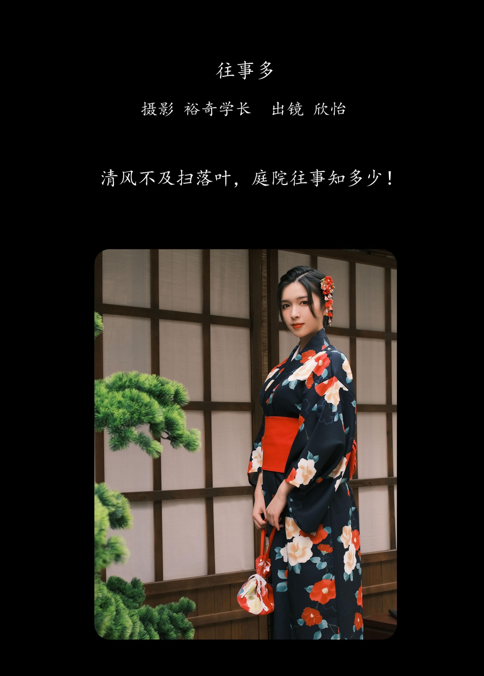 欣怡 – 《往事多》[20P]