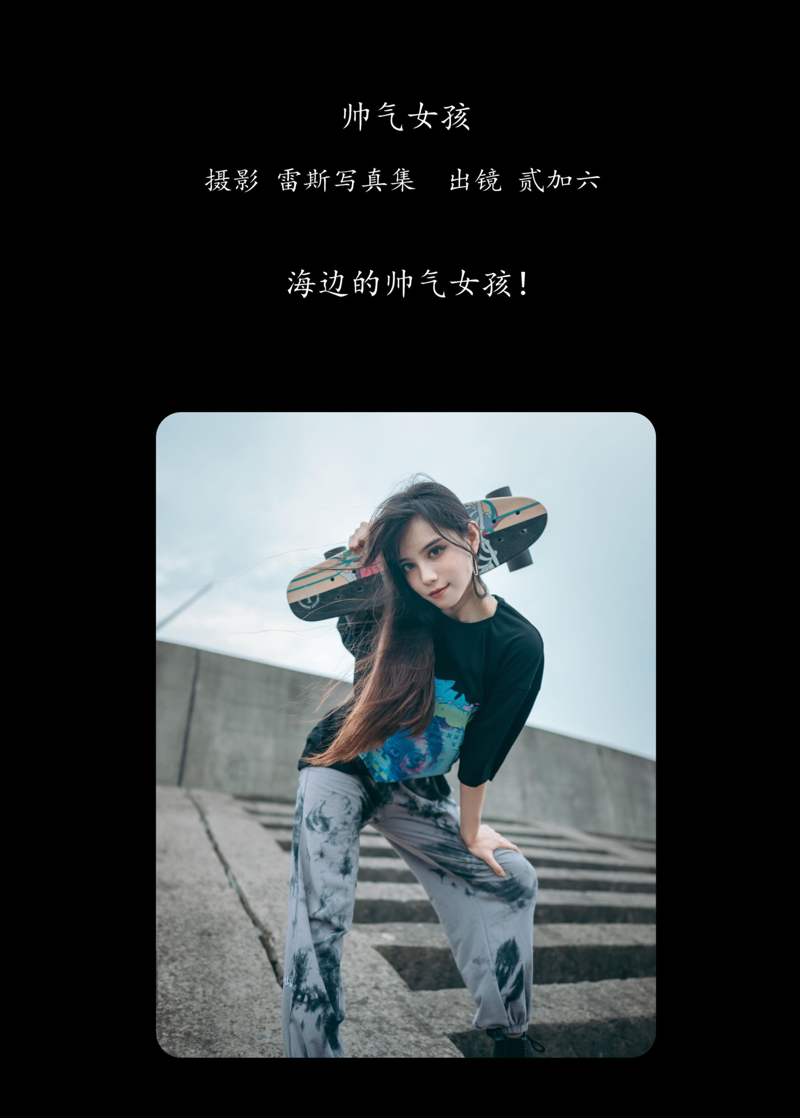 贰加六 – 《帅气女孩》[35P]