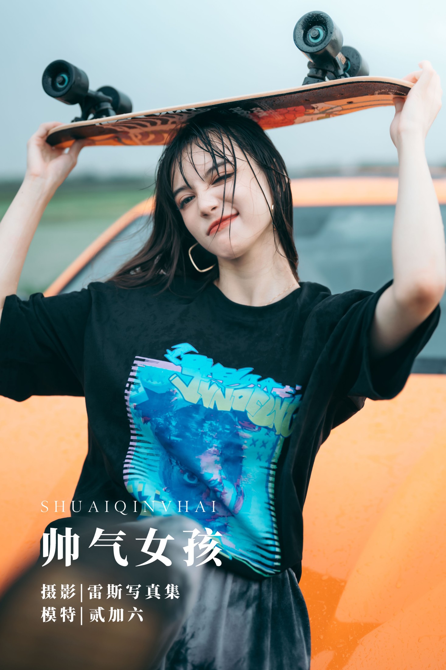 贰加六 – 《帅气女孩》[35P]