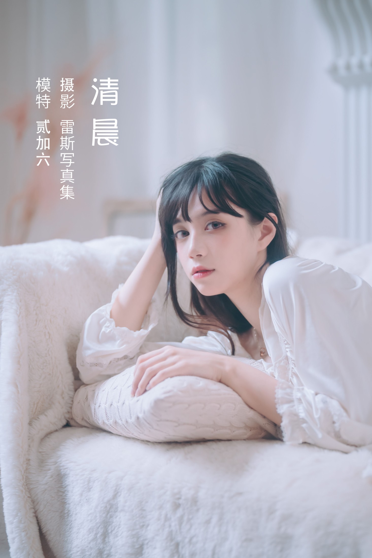 贰加六 – 《清晨》[24P]