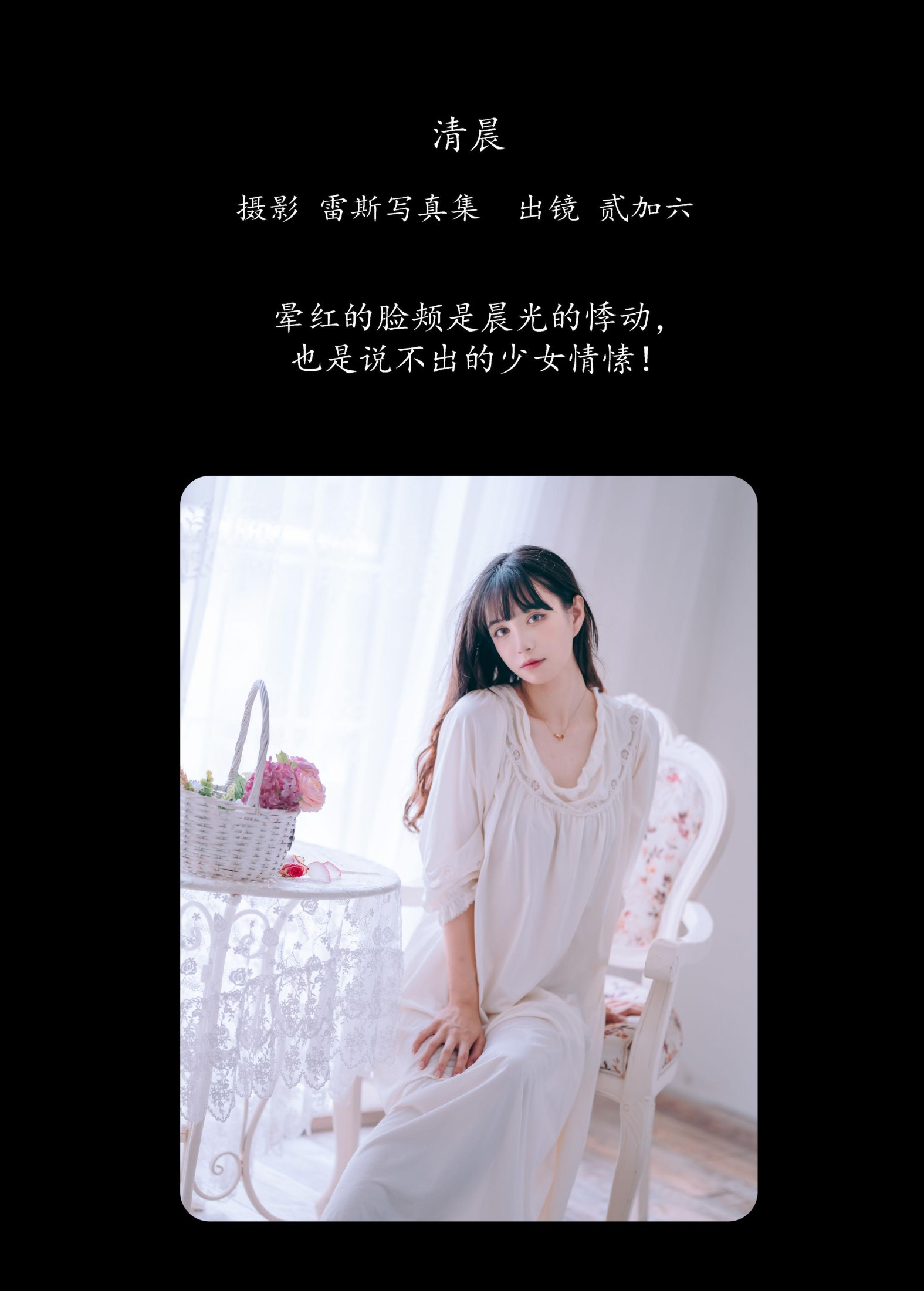 贰加六 – 《清晨》[24P]