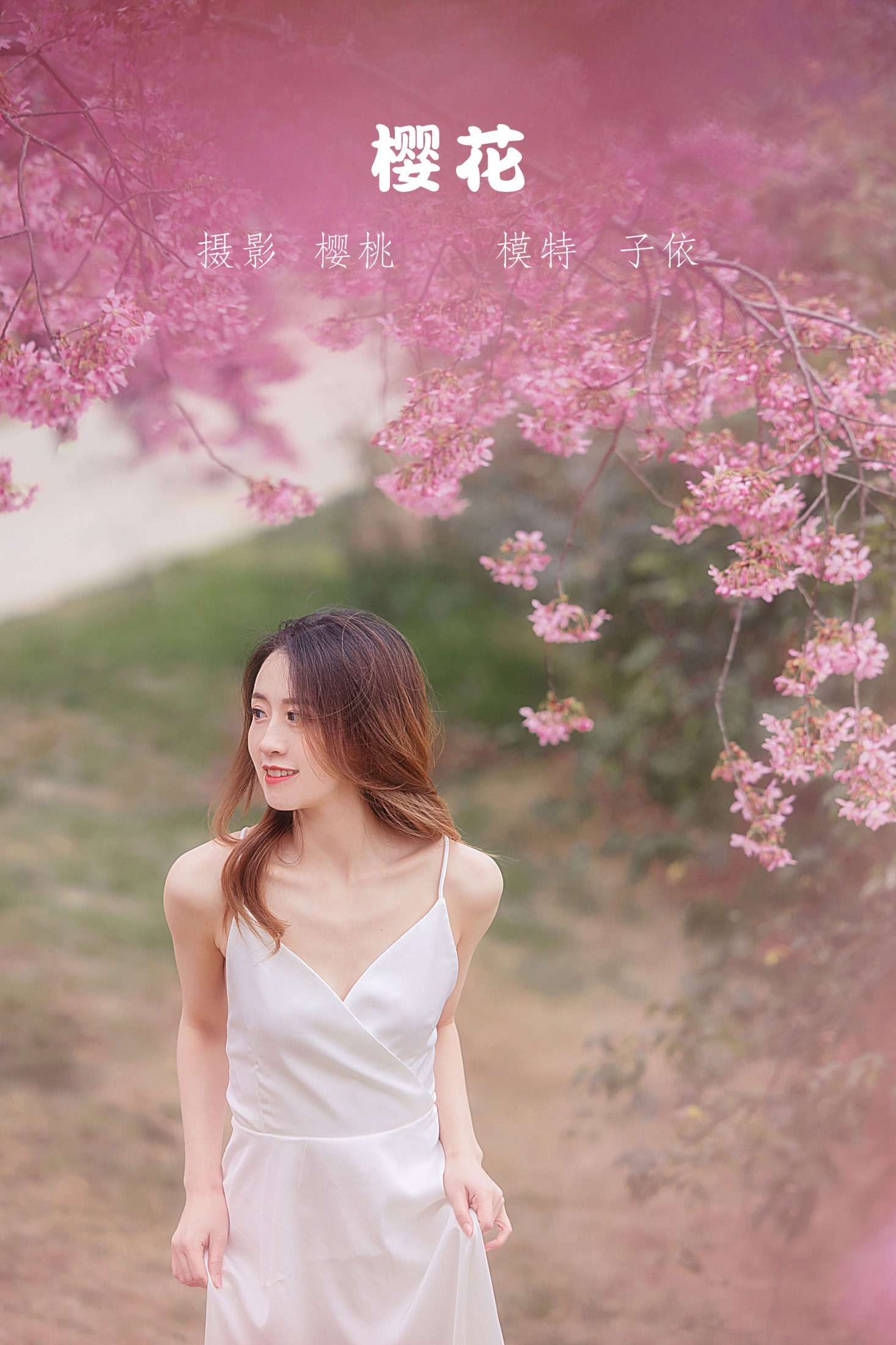 子依 – 《樱花》[29P] 插图1