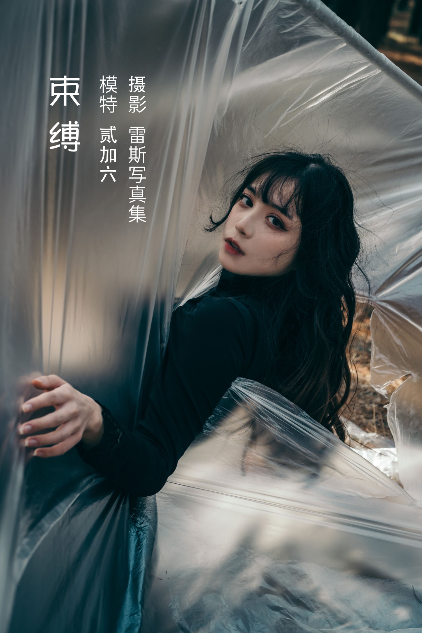 贰加六 – 《束缚》[28P]