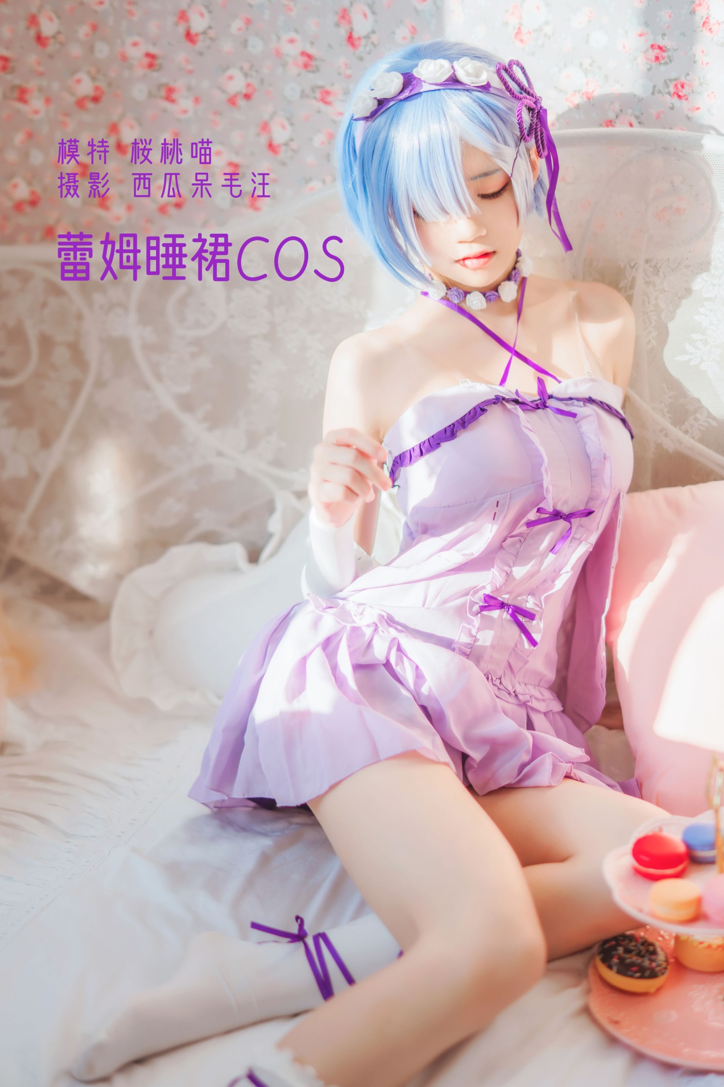桜桃喵 – 《蕾姆睡裙COS》[25P]