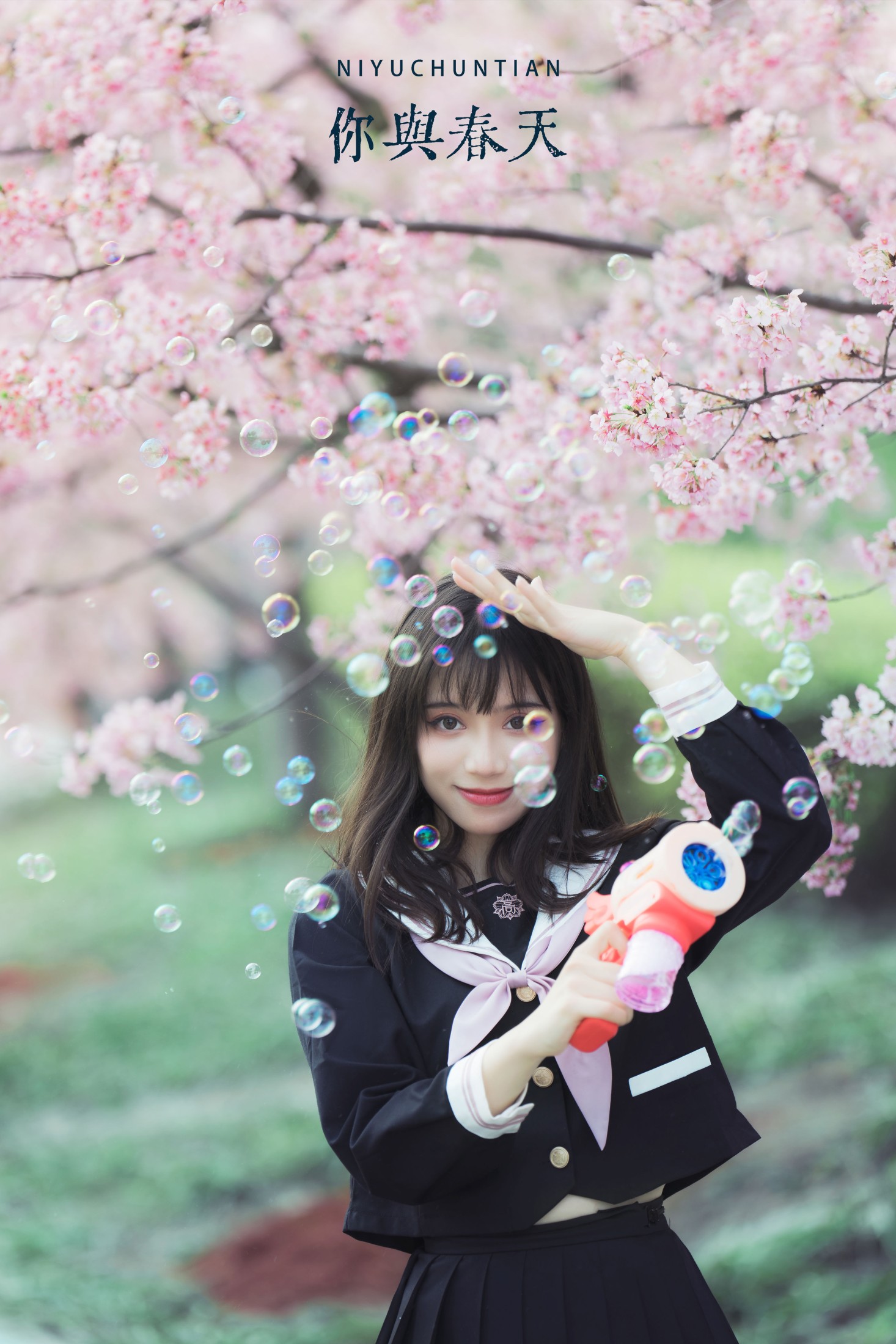 贰加六 – 《你与春天》[22P]