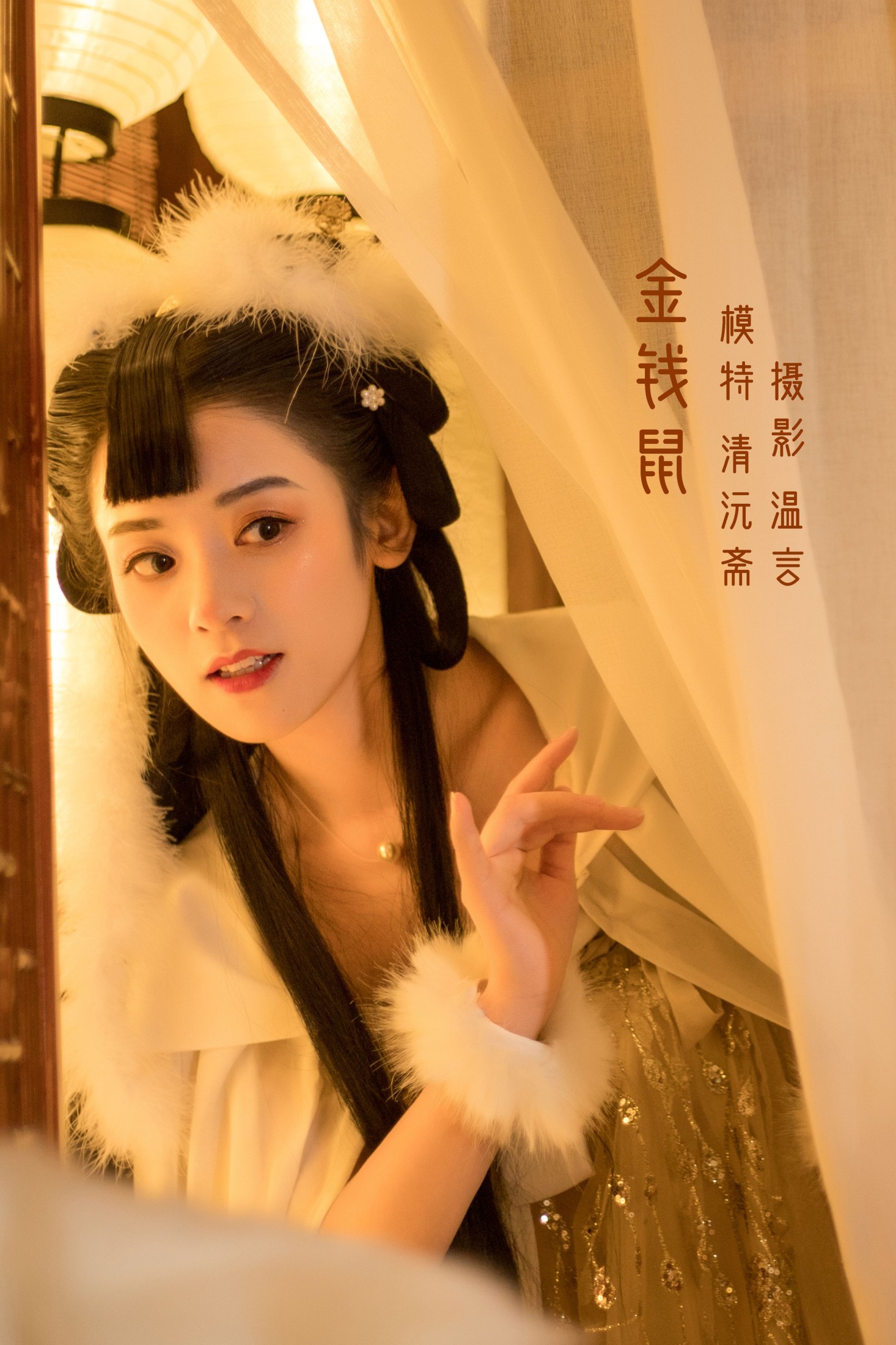 清沅斋 – 《金钱鼠》[25P] 插图1