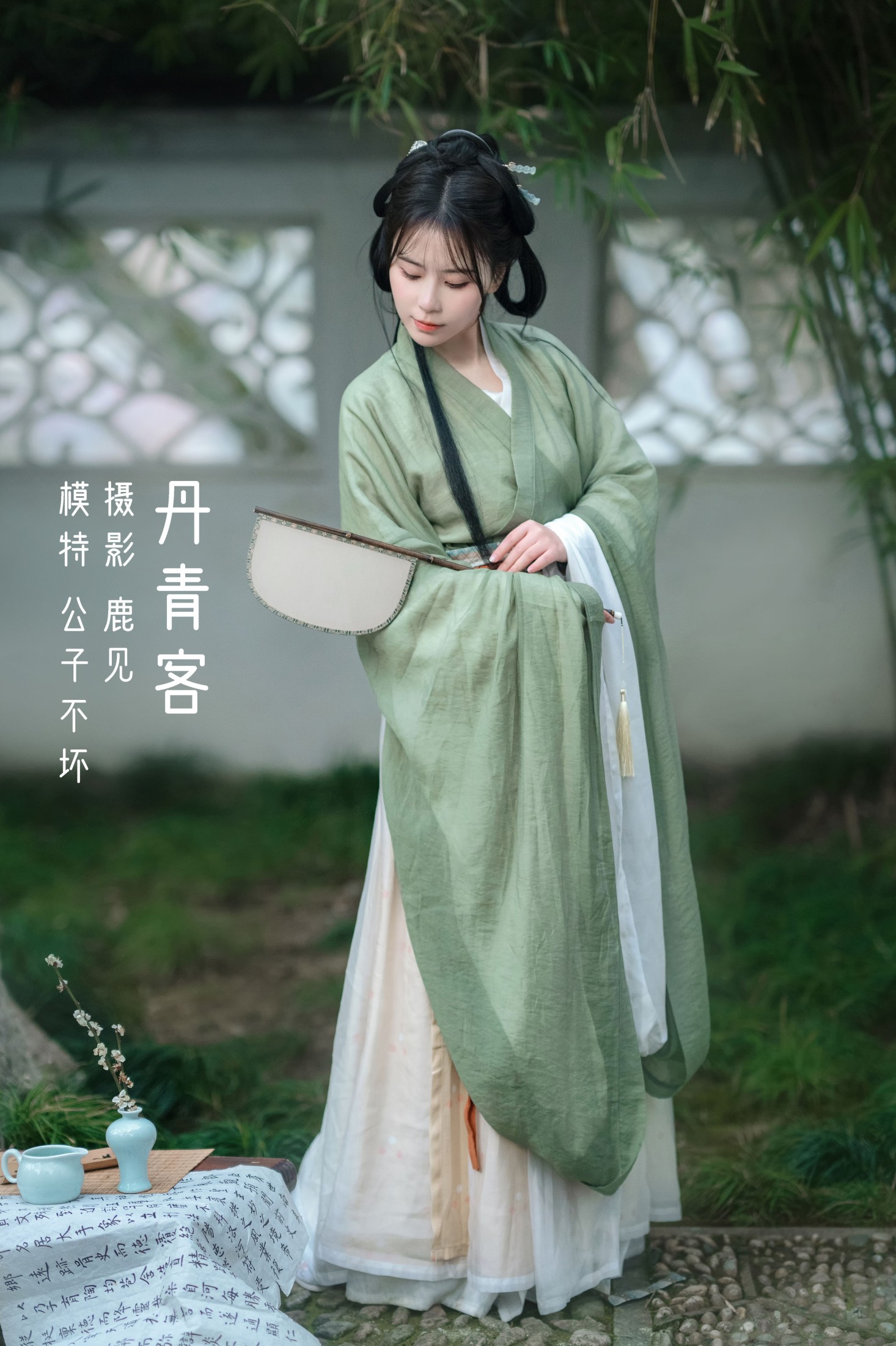 公子不坏 – 《丹青客》[20P]