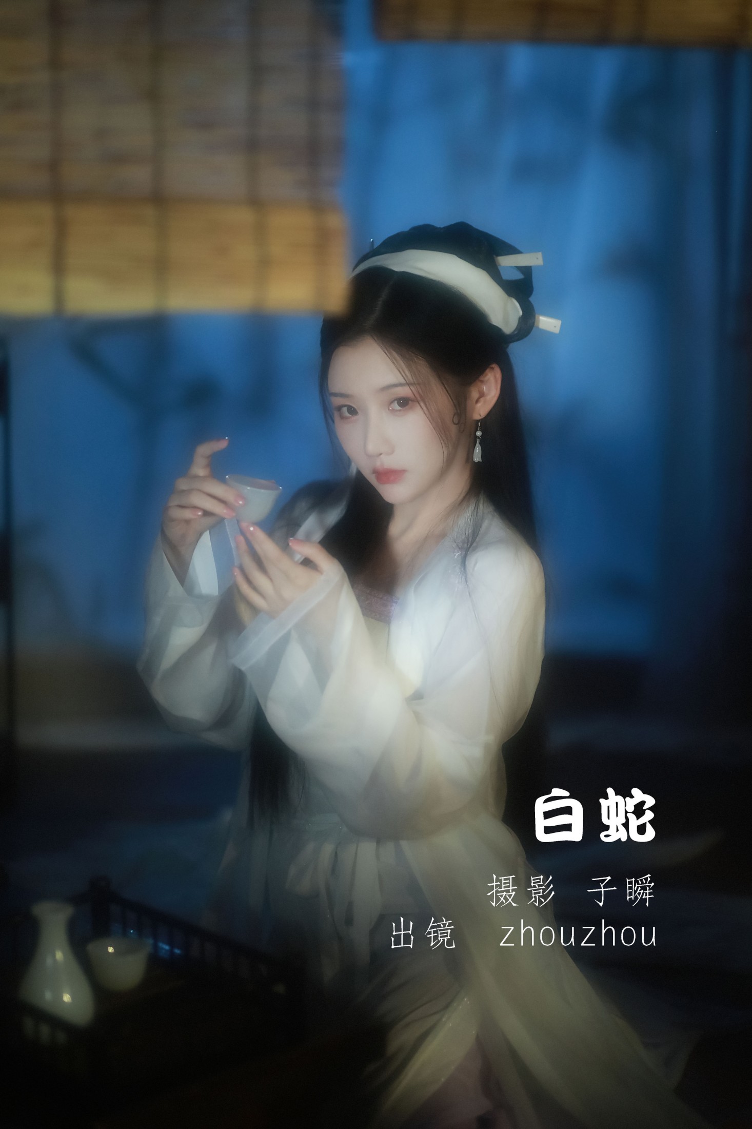 zhouzhou – 《白蛇》[27P] 插图1