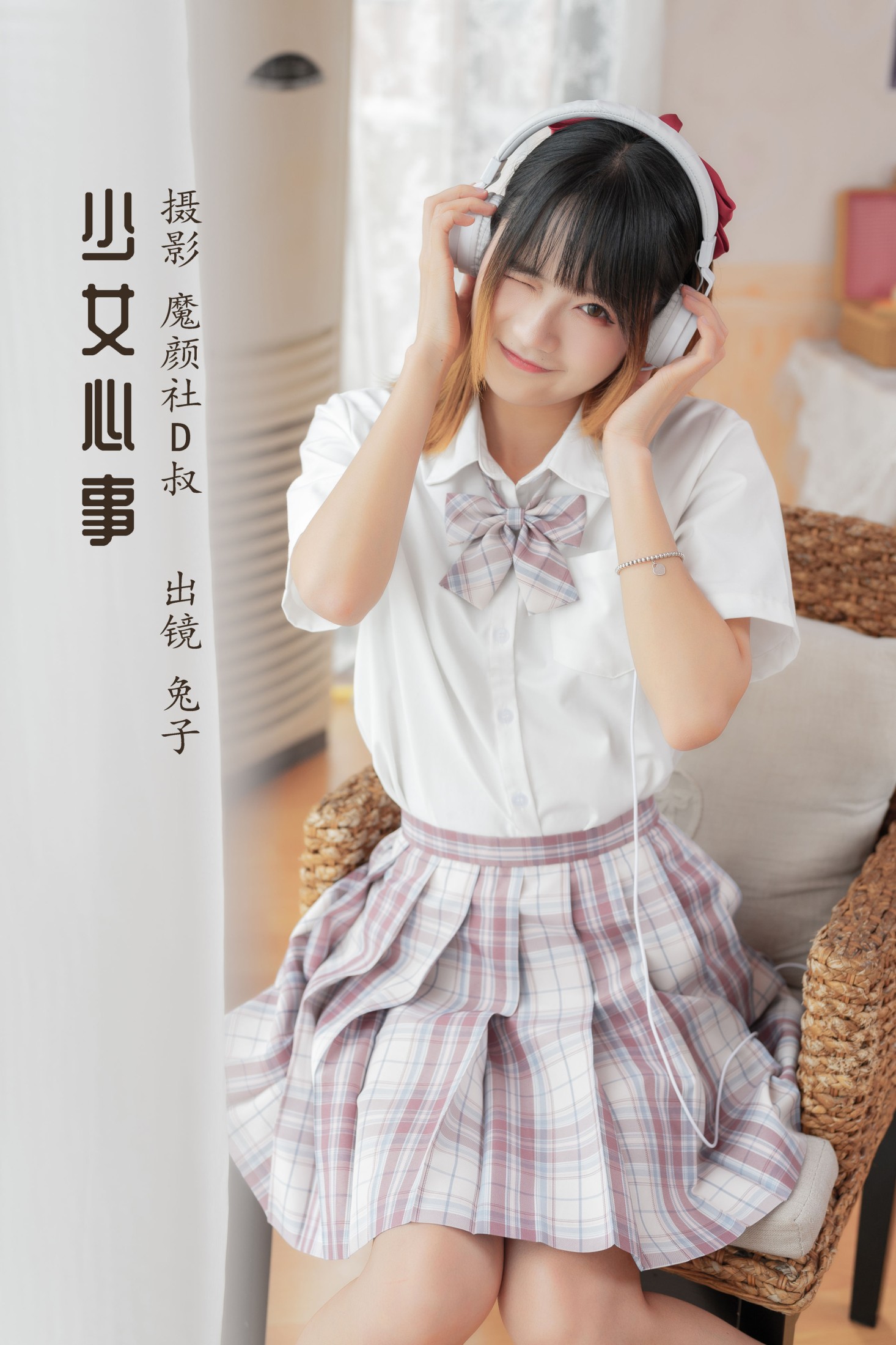 兔子Zzz不吃胡萝卜 – 《少女心事》[32P]