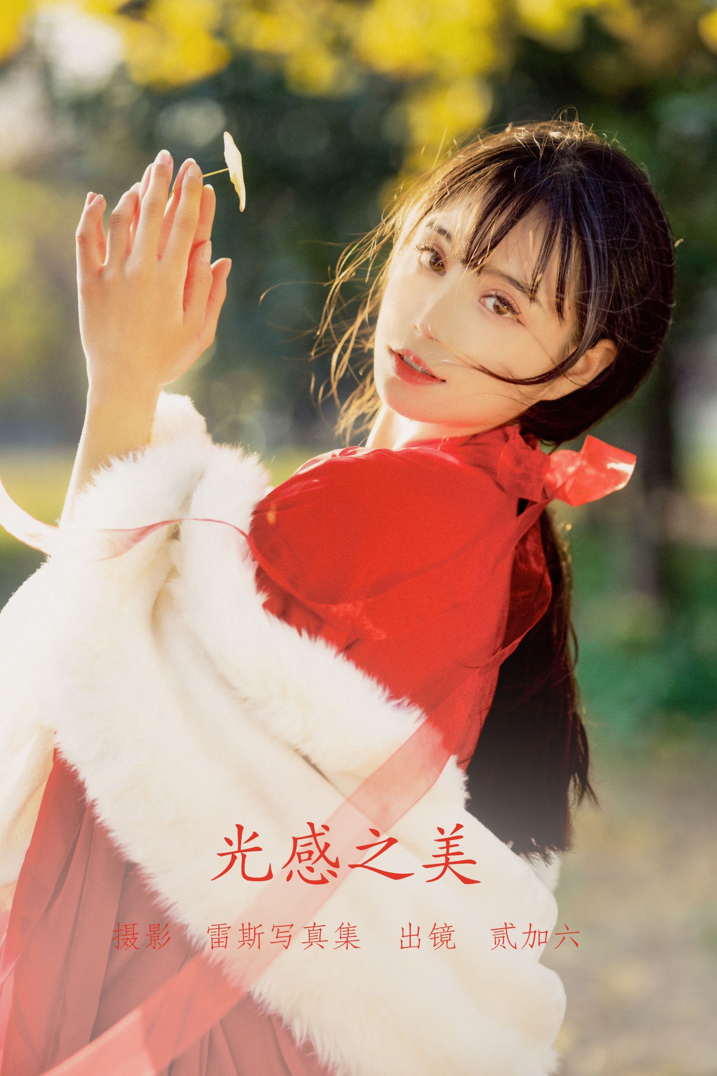 贰加六 – 《光感之美》[24P]