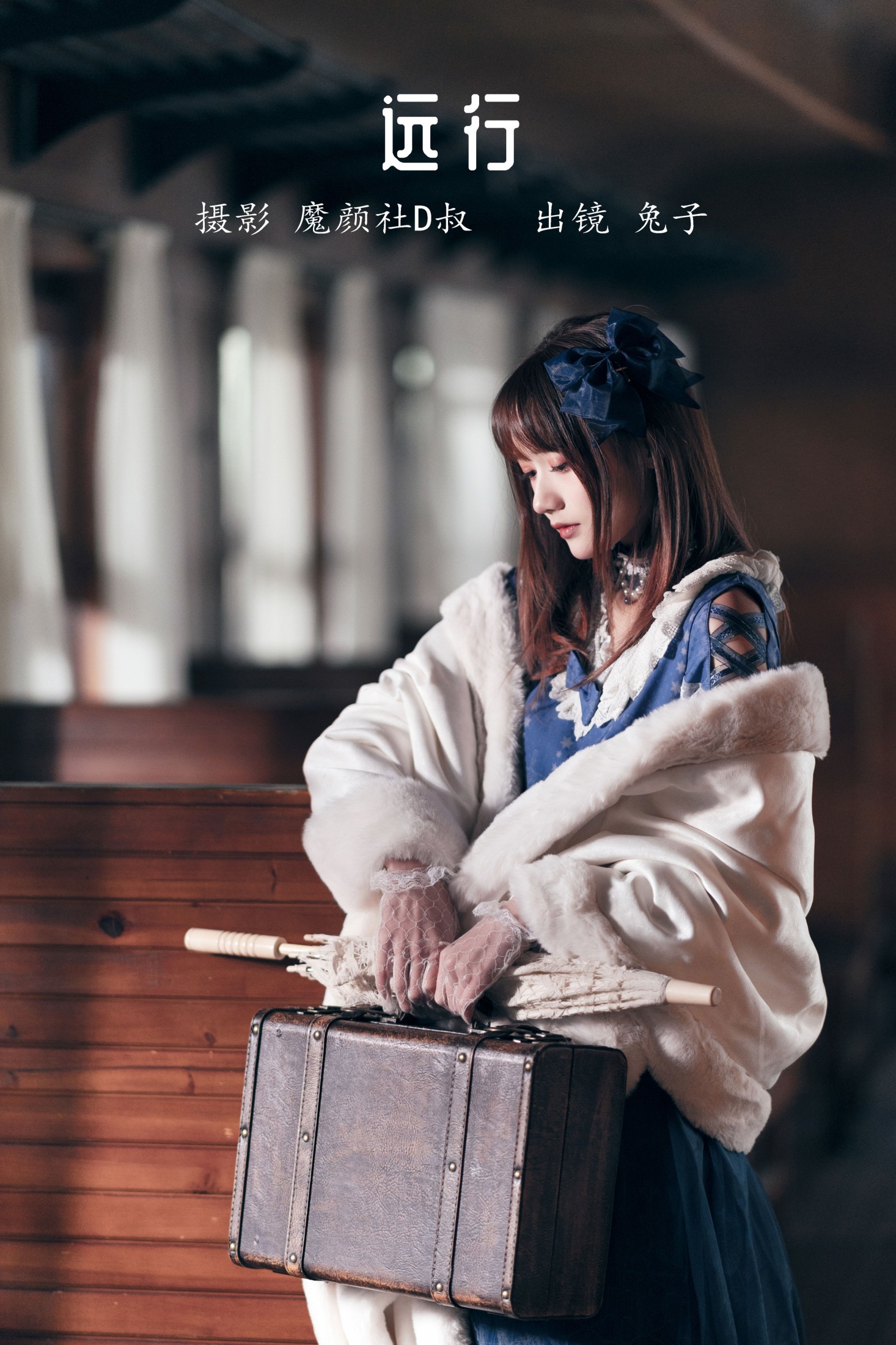 兔子Zzz不吃胡萝卜 – 《远行》[29P]