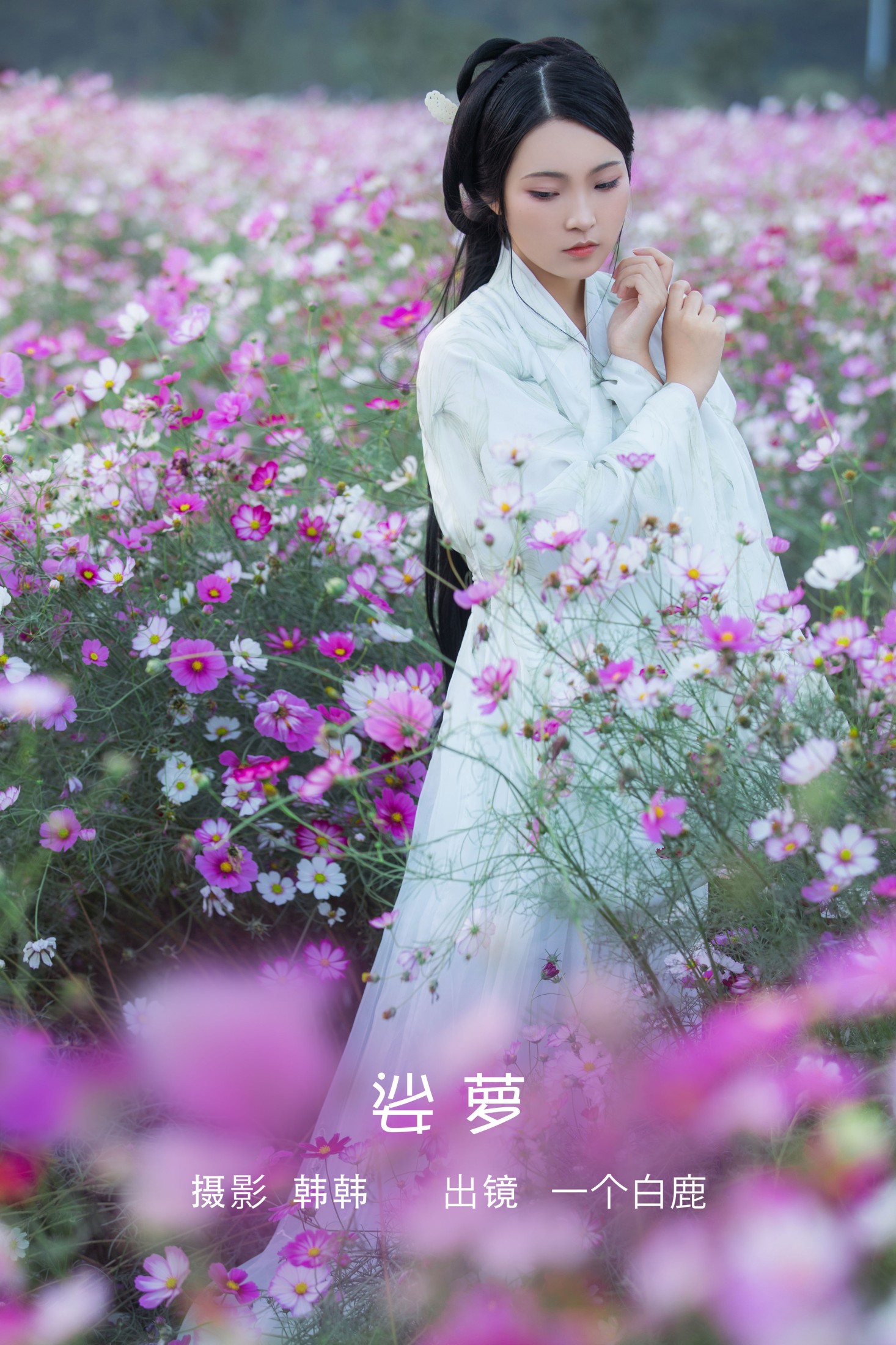 超困的鹿 – 《娑萝》[22P] 插图1
