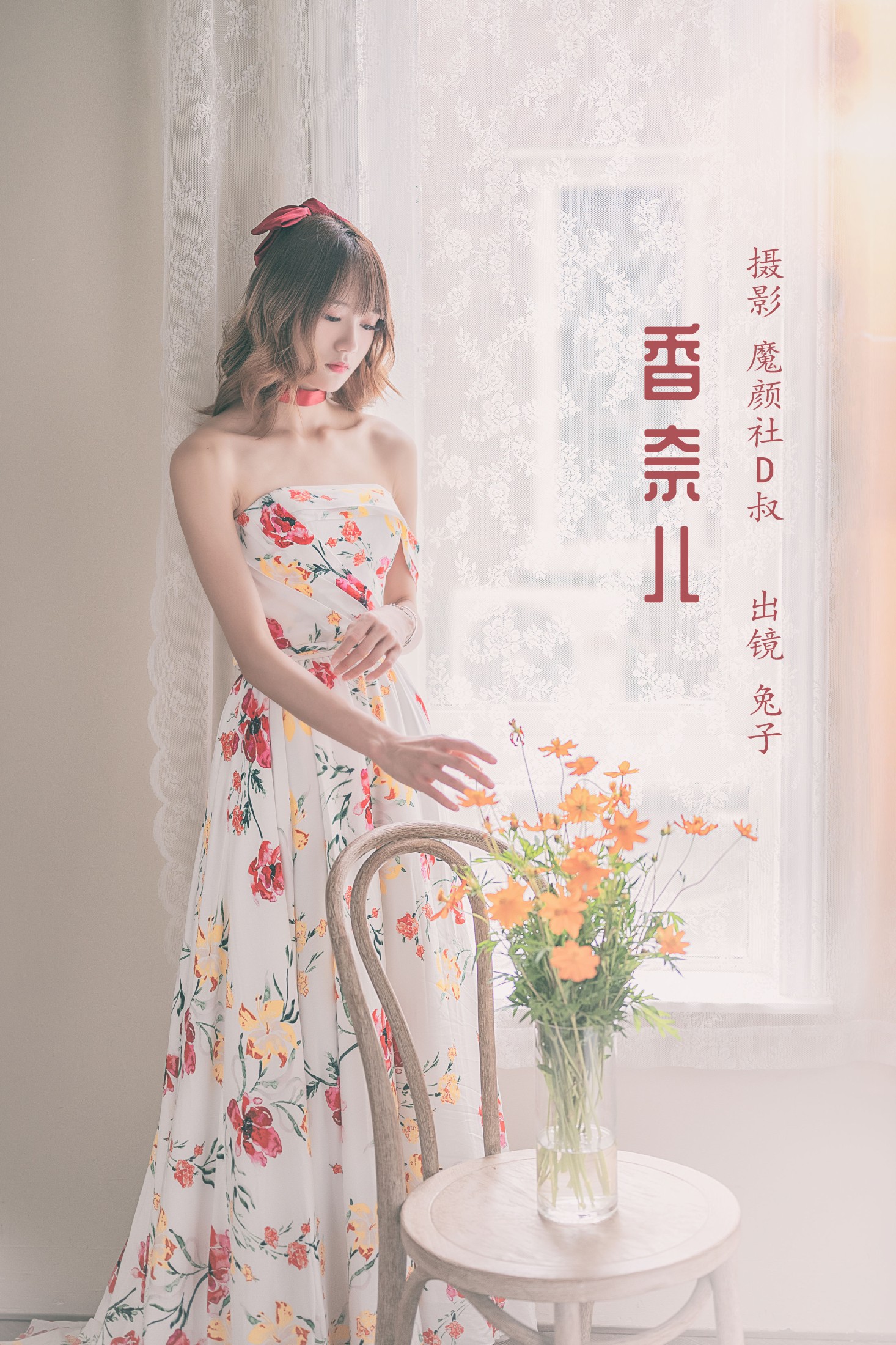 兔子Zzz不吃胡萝卜 – 《香奈儿》[32P]