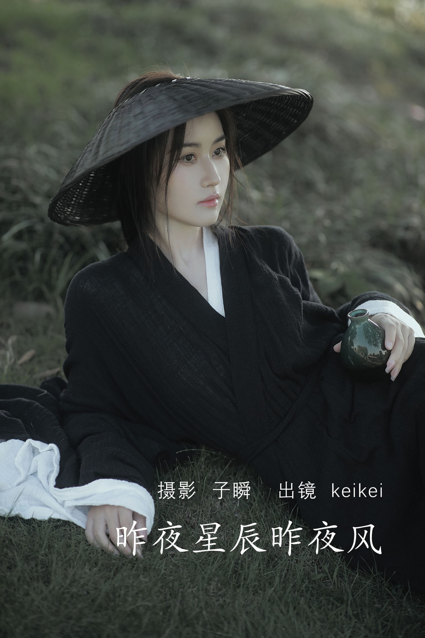 keikei白茶清欢 – 《昨夜星辰昨夜风》[27P] 插图1