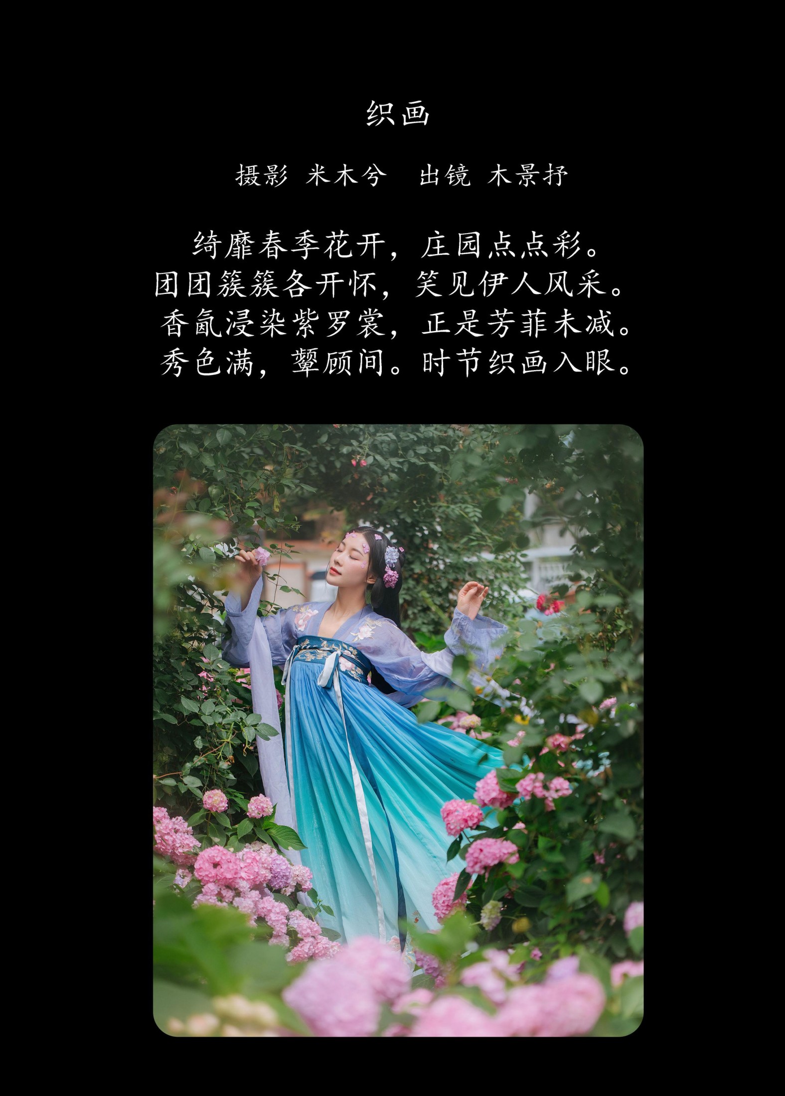 木哥 – 《织画》[28P]