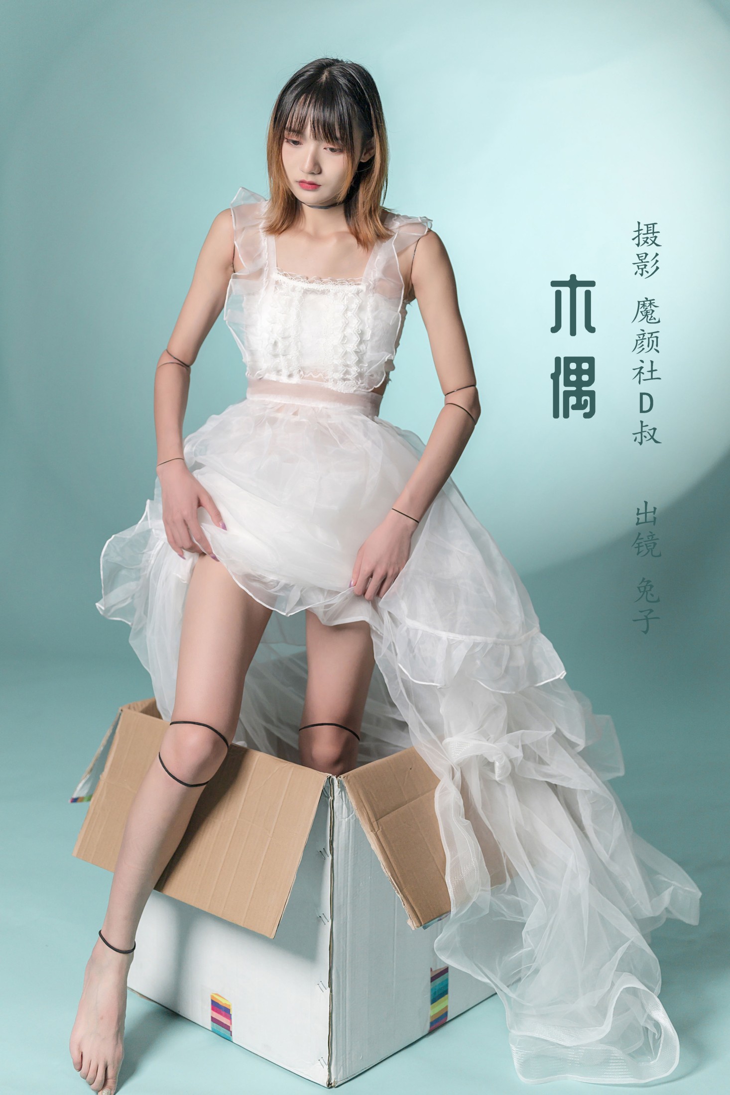 兔子Zzz不吃胡萝卜 – 《木偶》[26P]