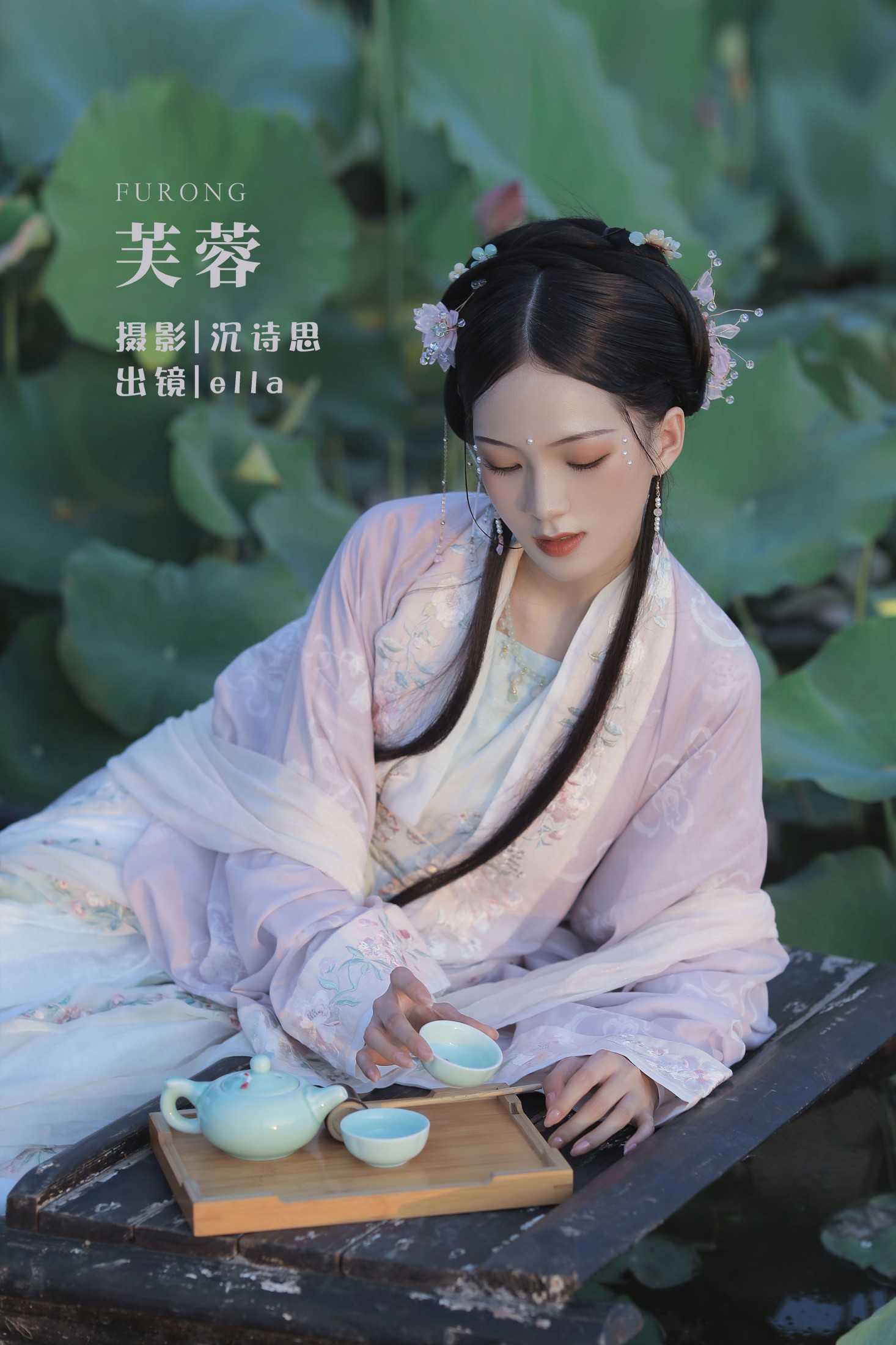 ella – 《芙蓉》[23P] 插图1