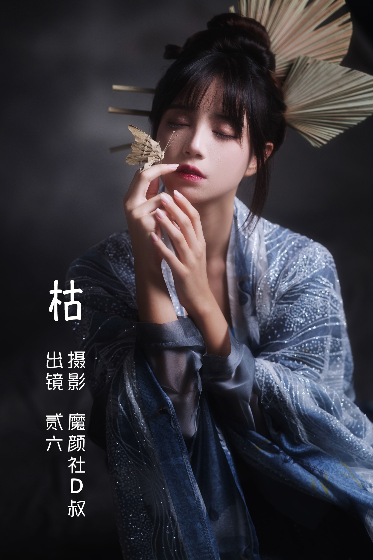 贰加六 – 《枯》[50P]