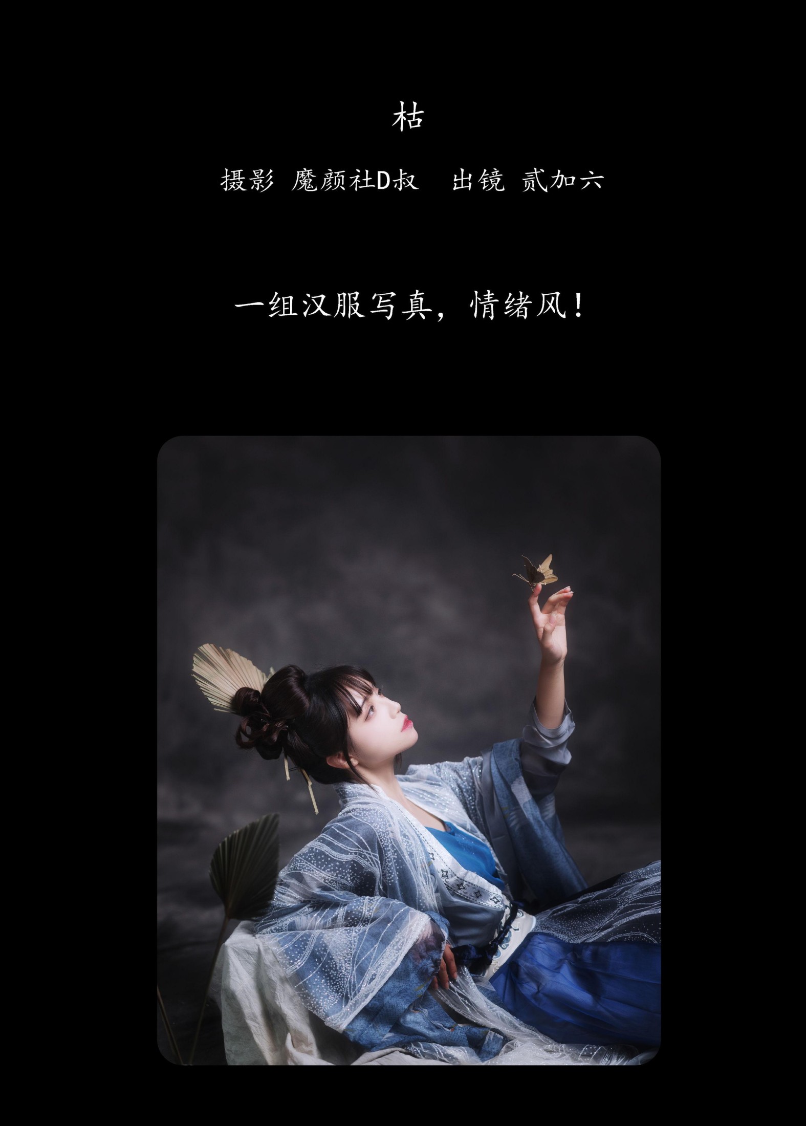 贰加六 – 《枯》[50P]