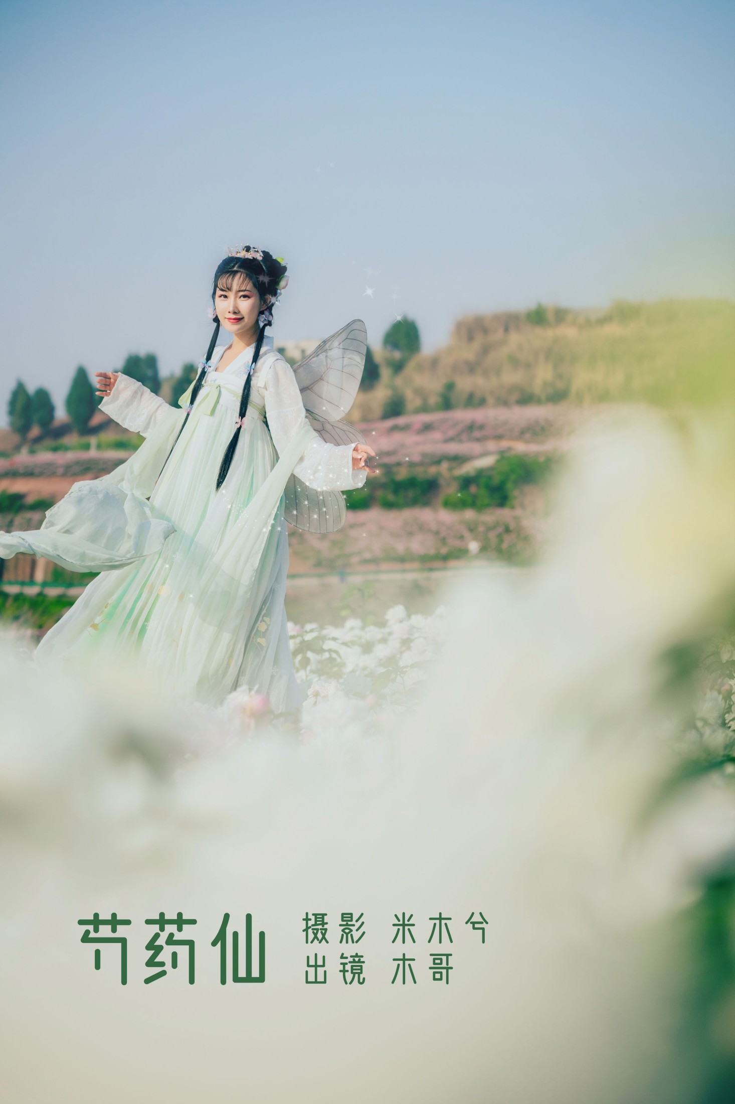 木哥 – 《芍药仙》[27P]