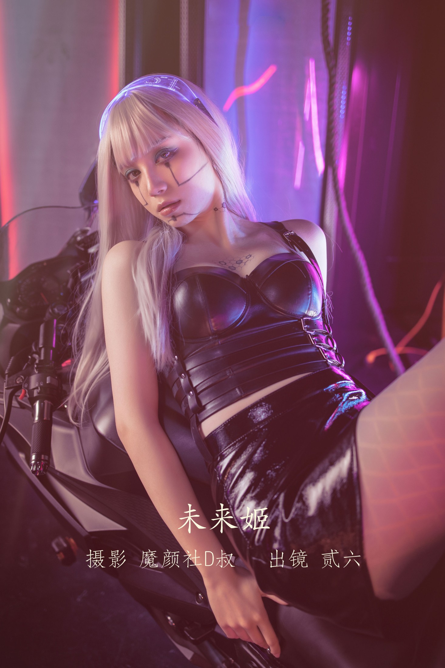 贰加六 – 《未来姬》[23P]