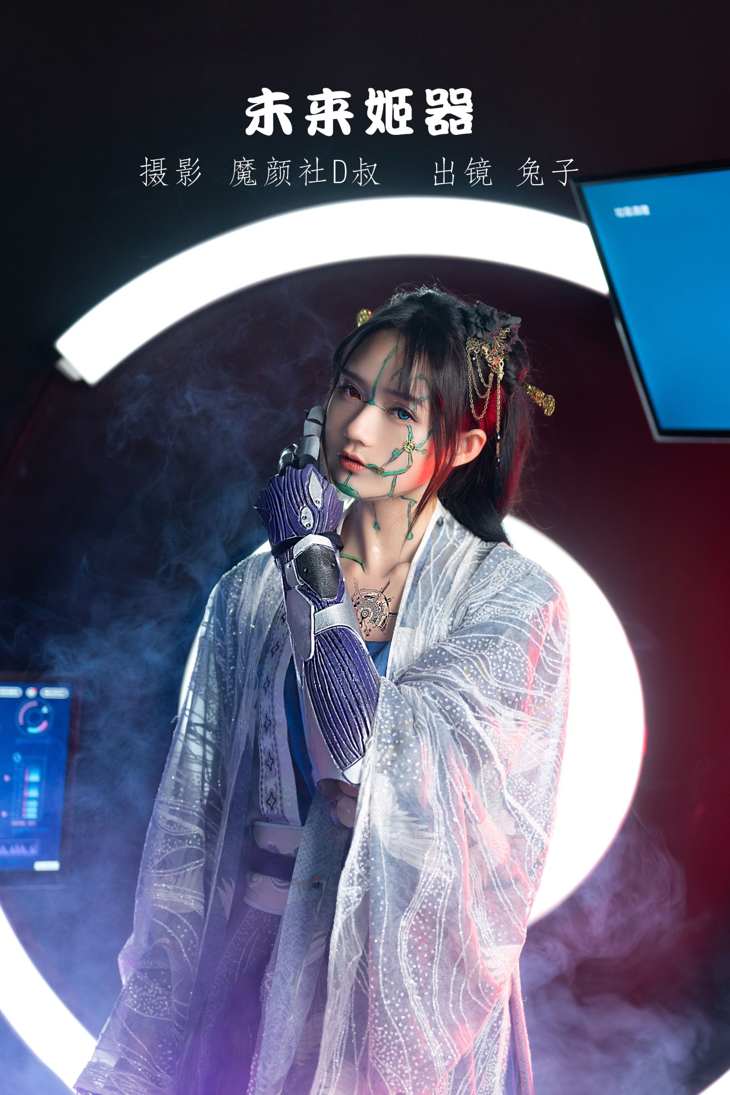 兔子Zzz不吃胡萝卜 – 《未来姬器》[43P]