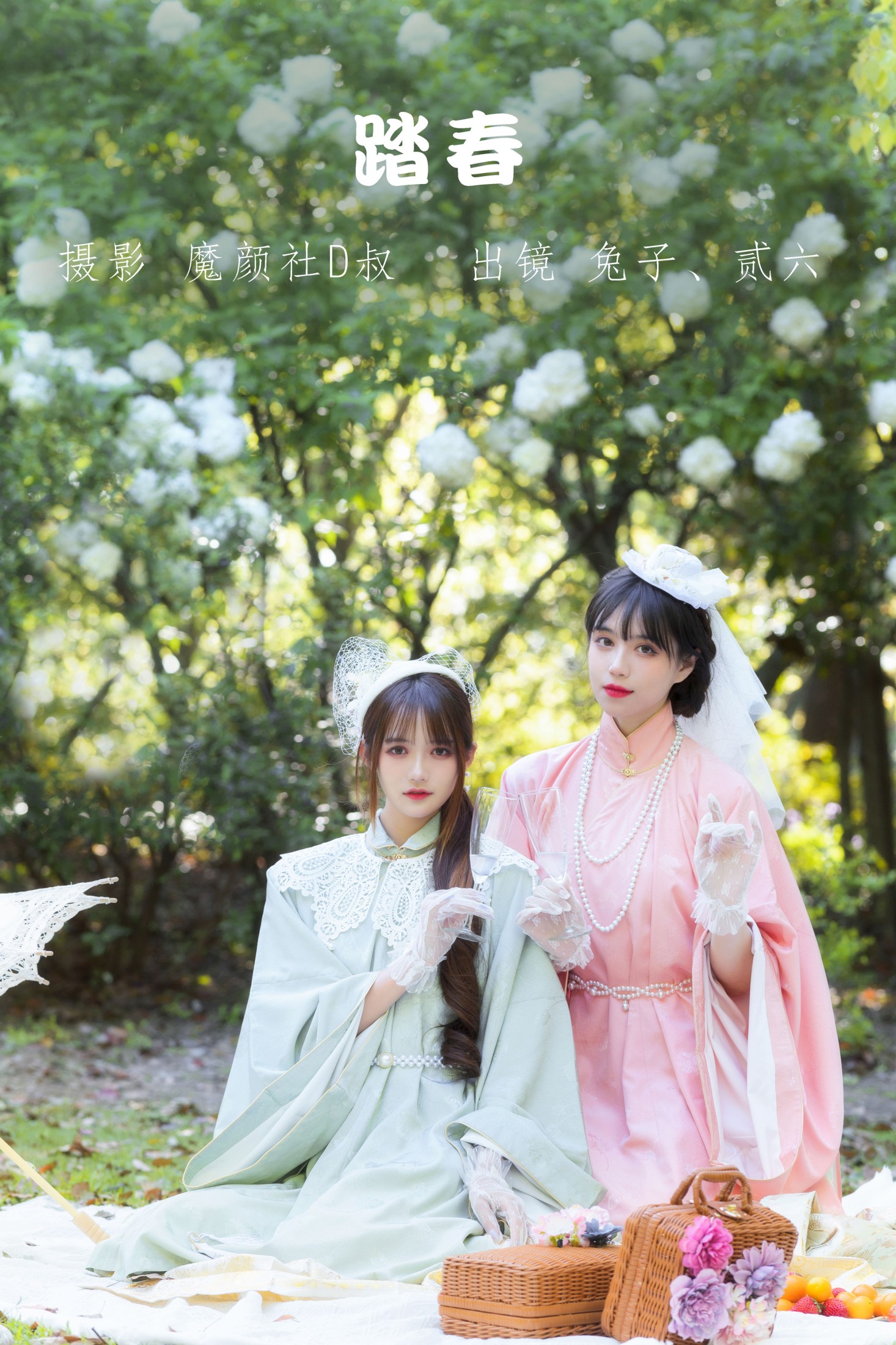 贰加六 兔子Zzz不吃胡萝卜 – 《踏春》[33P]