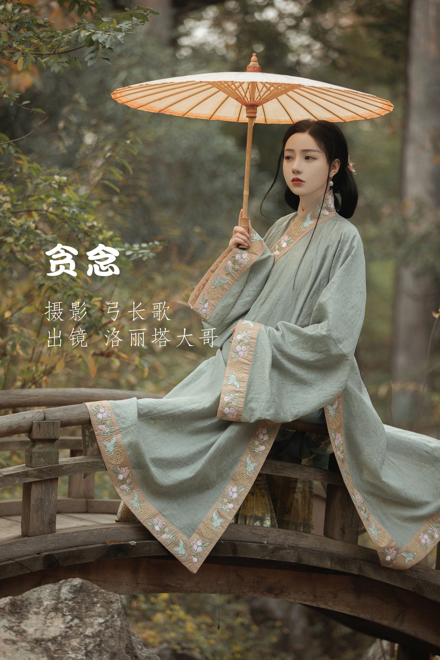 洛丽塔大哥 – 《贪念》[22P]