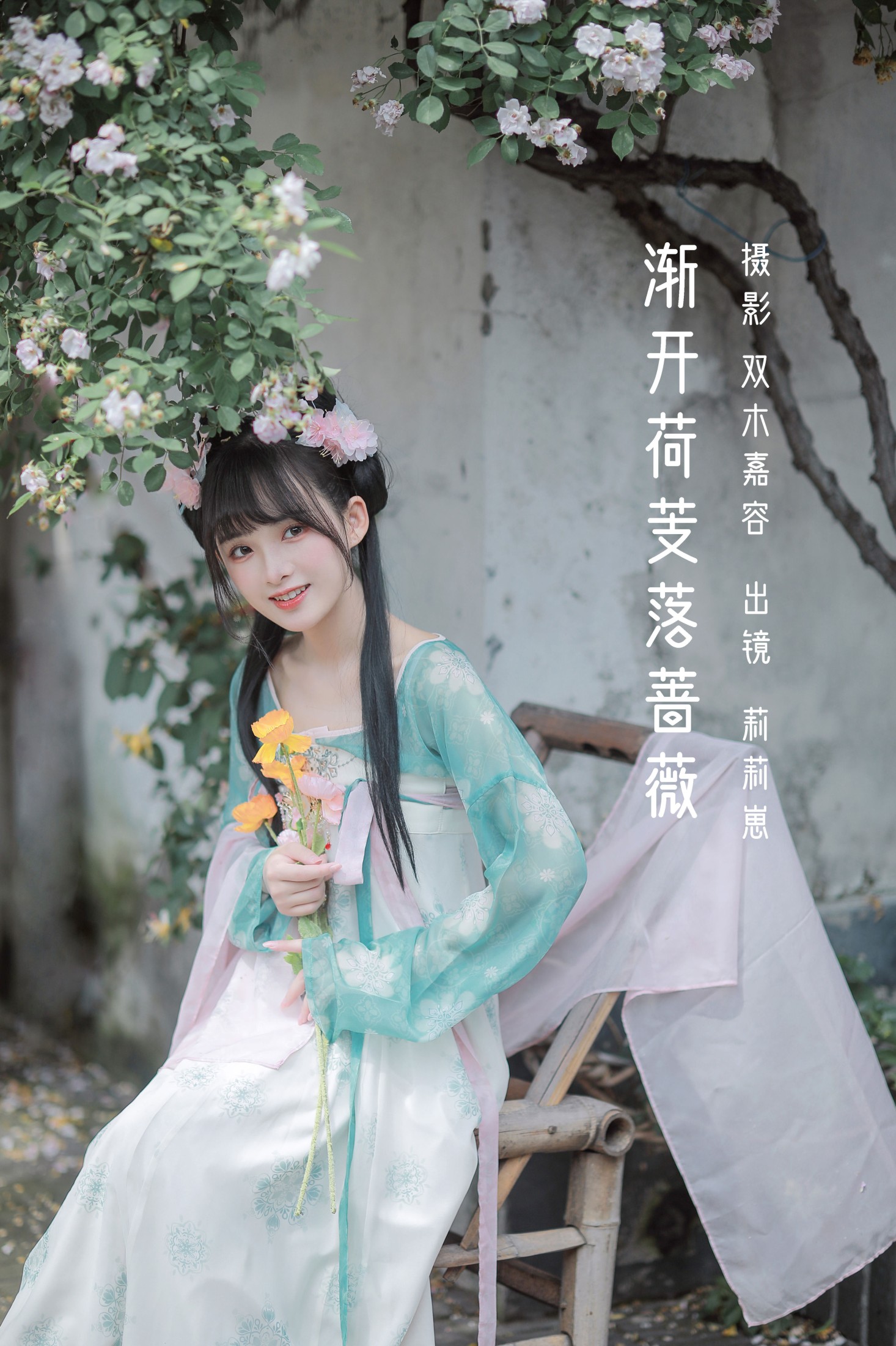莉莉崽w – 《渐开荷芰落蔷薇》[20P] 插图1