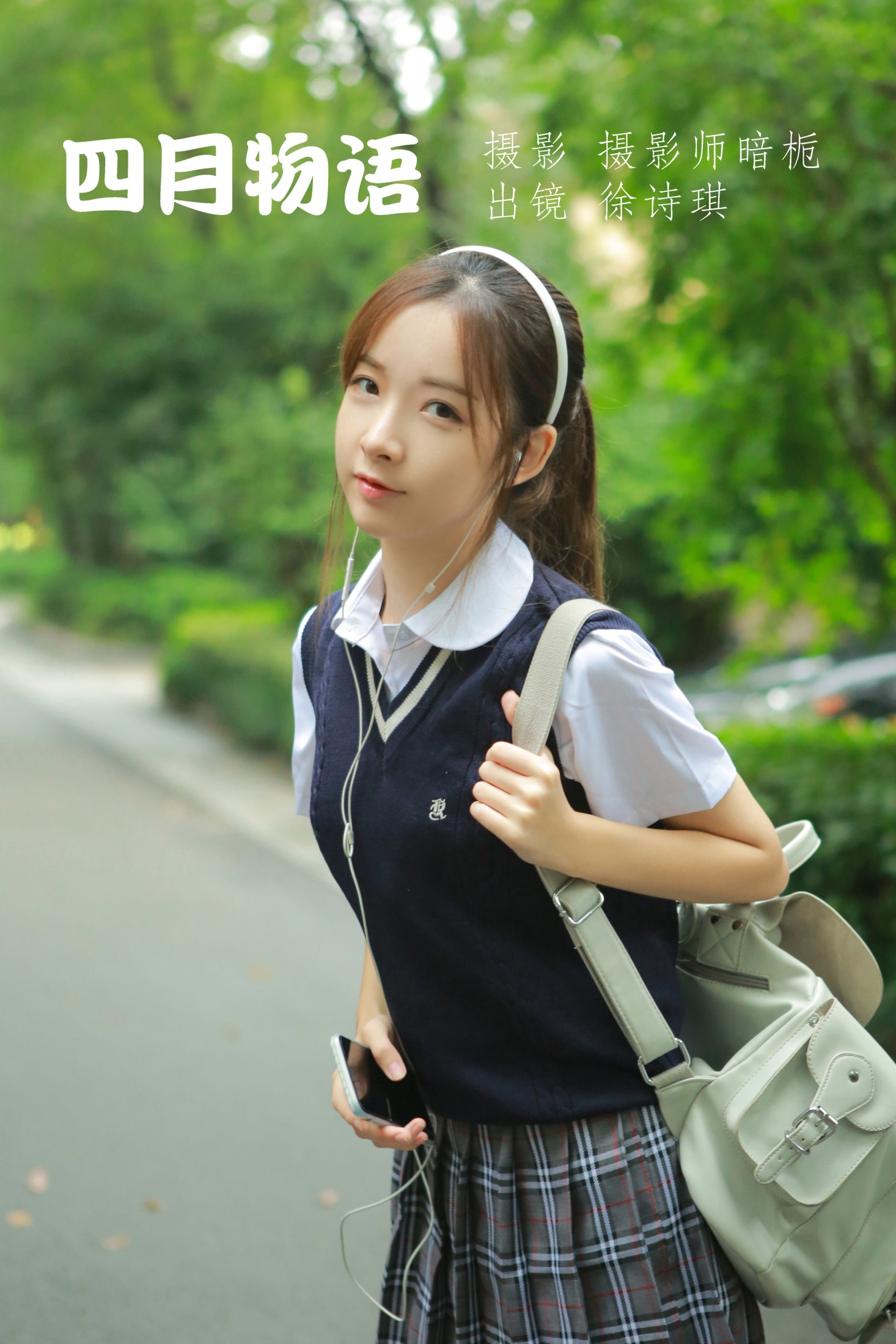 SNH48-徐诗琪 – 《四月物语》[30P] 插图1