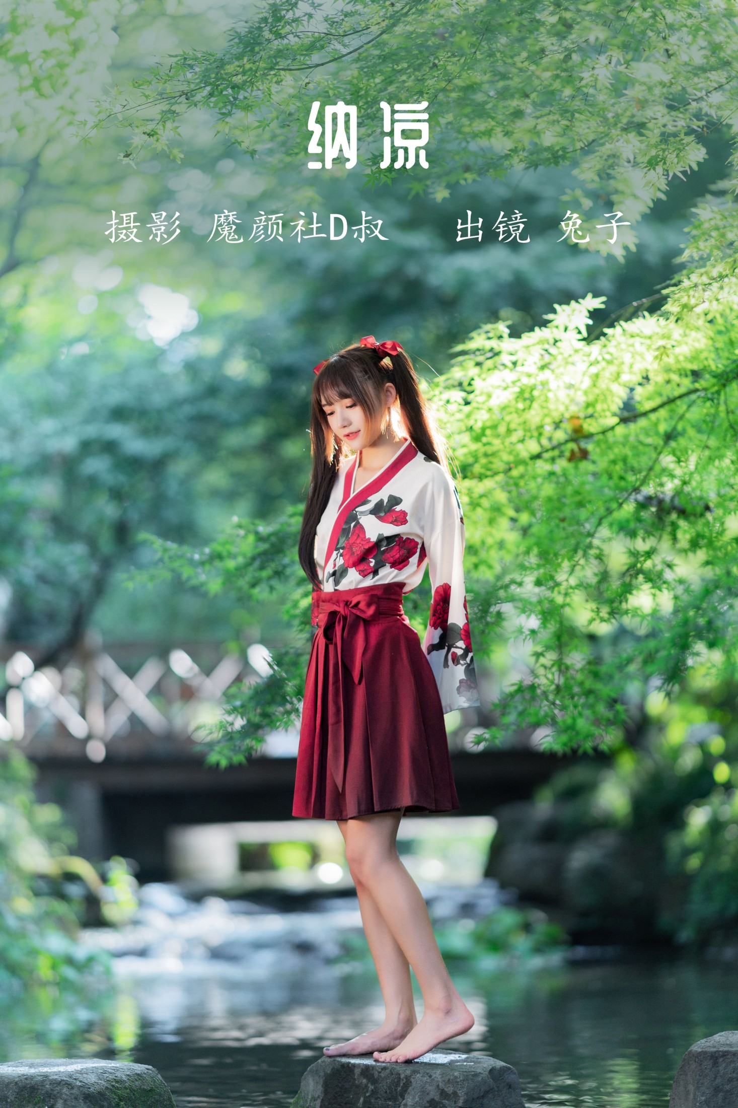 兔子Zzz不吃胡萝卜 – 《纳凉》[36P]