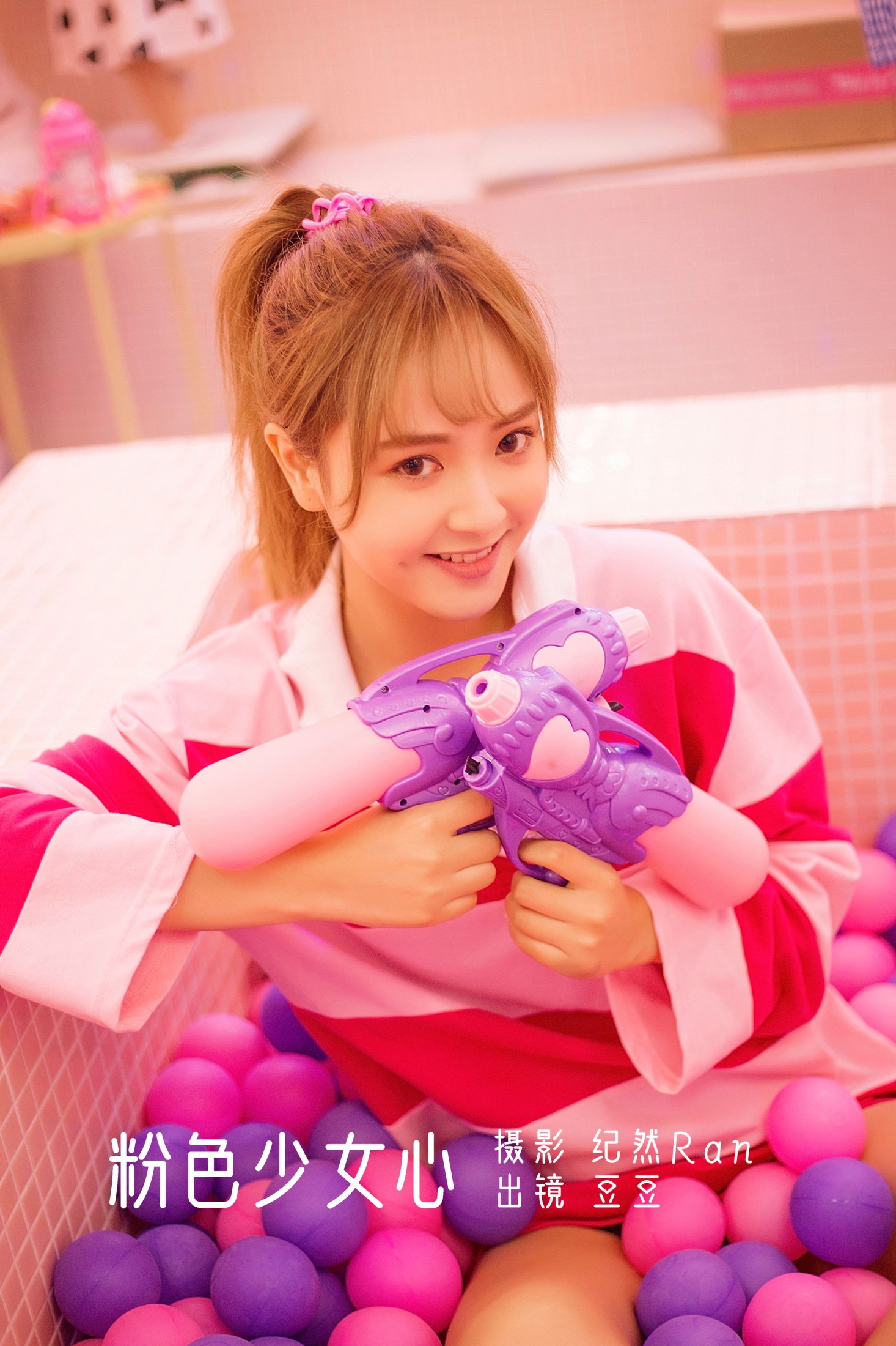 窦鹤鑫 – 《粉色少女心》[21P] 插图1