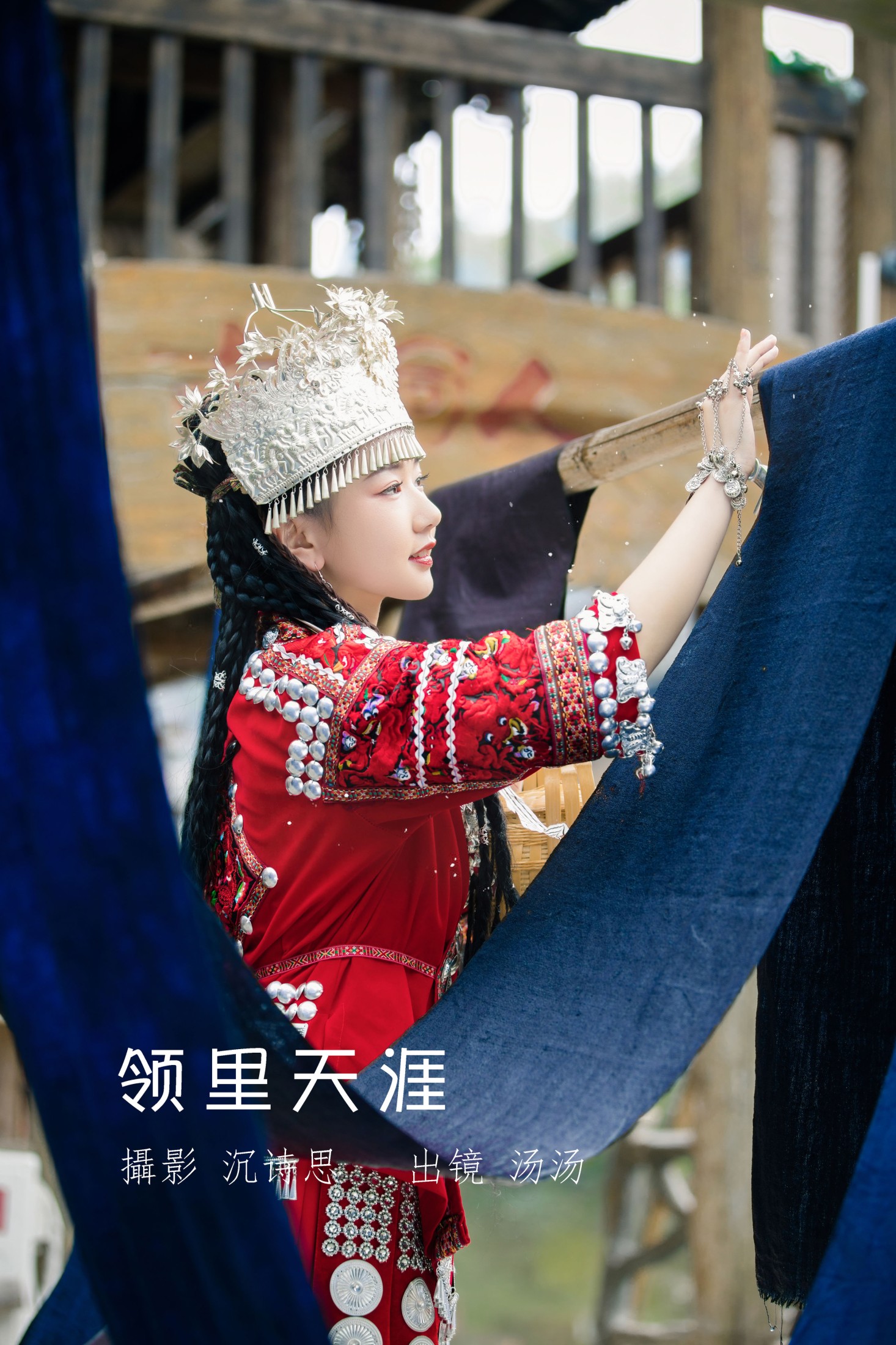 酸辣湯兒 – 《领里天涯》[24P]