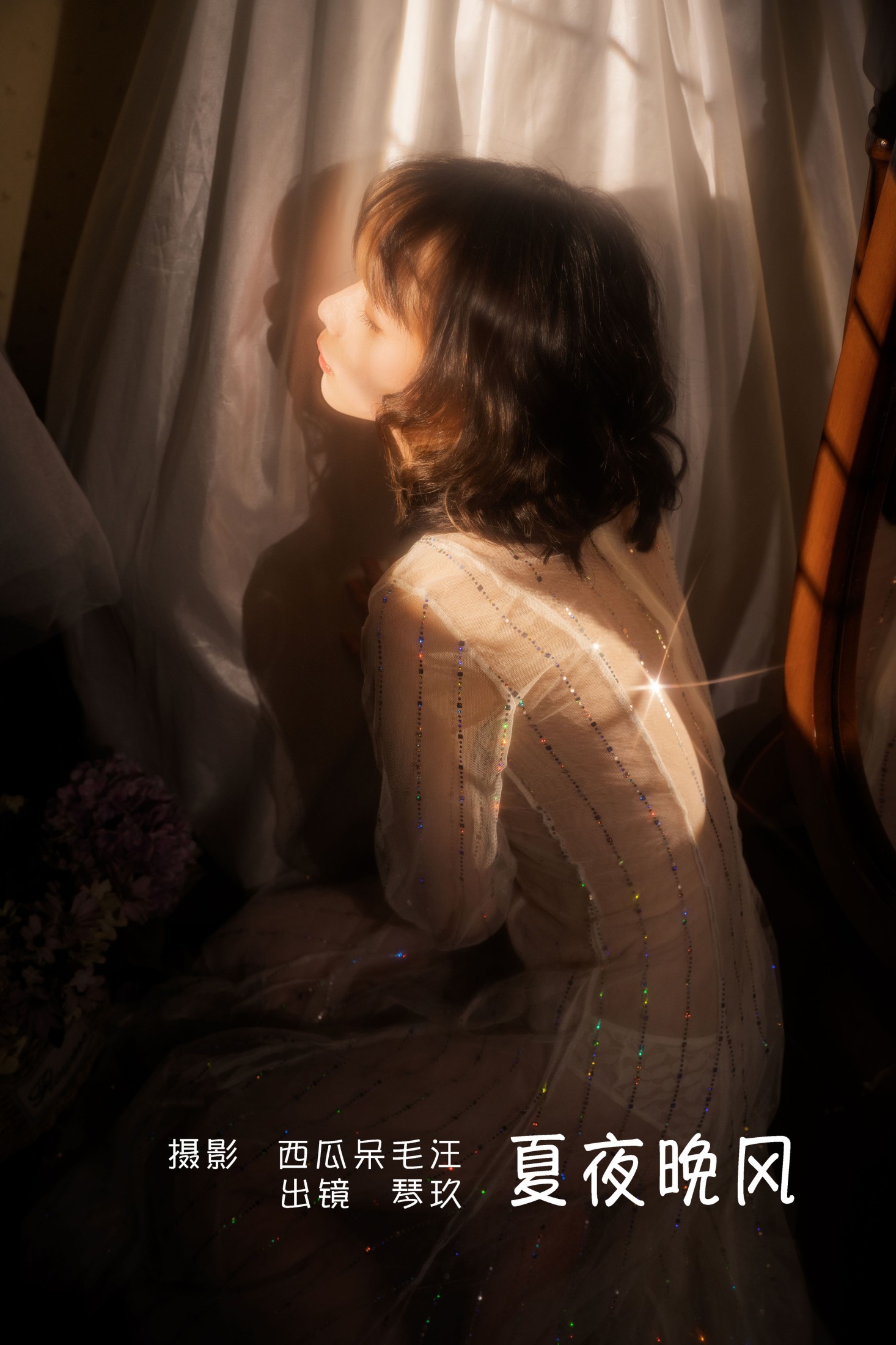 清青琴玖 – 《夏夜晚风》[22P]