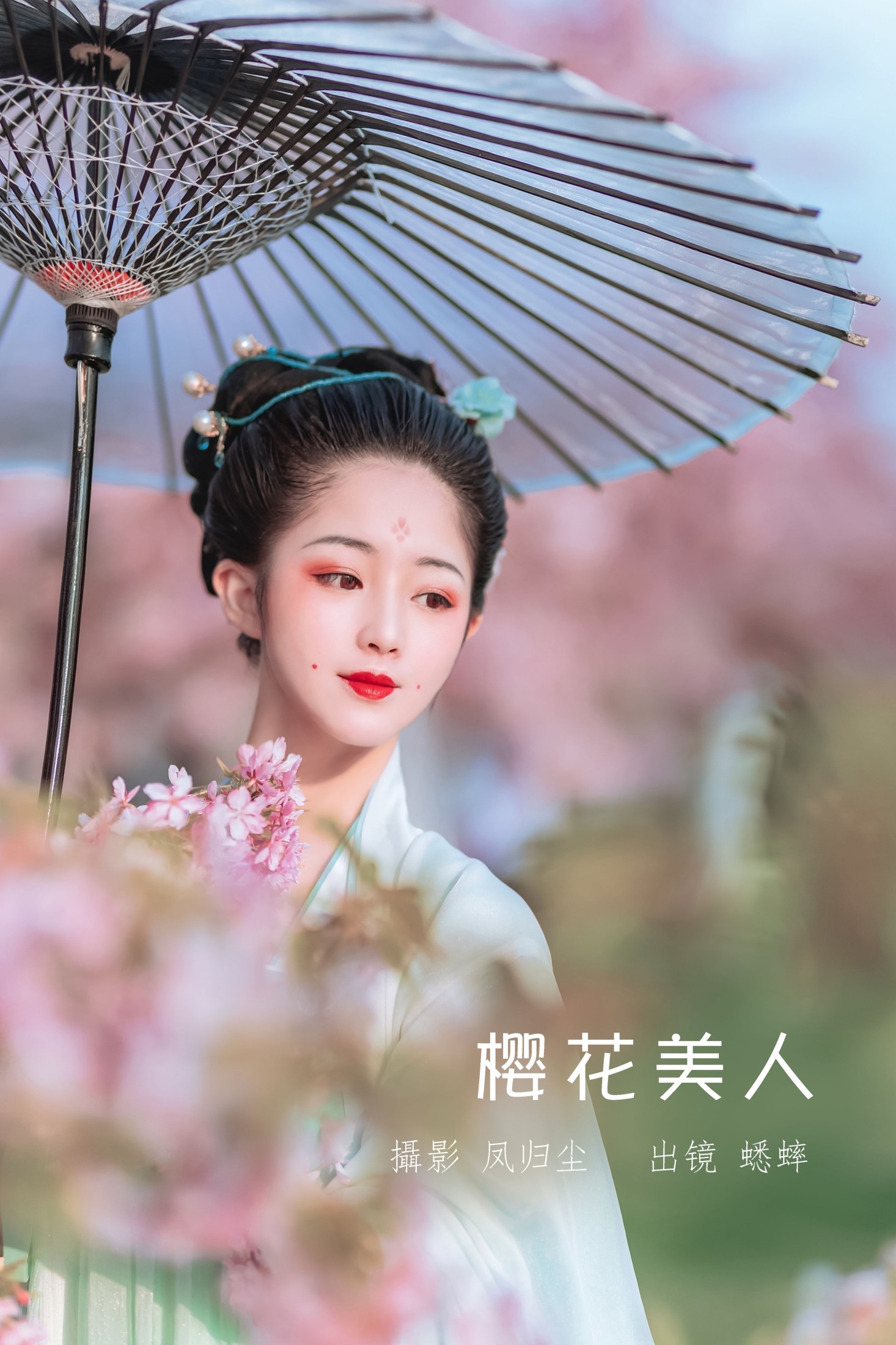 蟋蟀呀 – 《樱花美人》[32P] 插图1