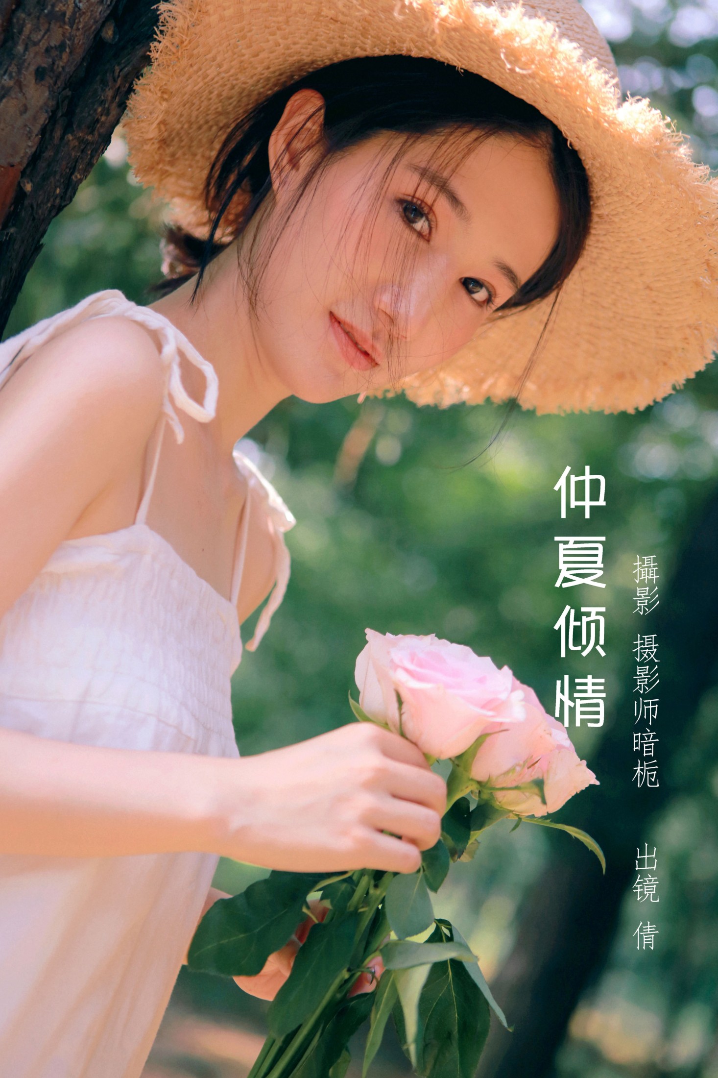 倩 – 《仲夏倾情》[32P]