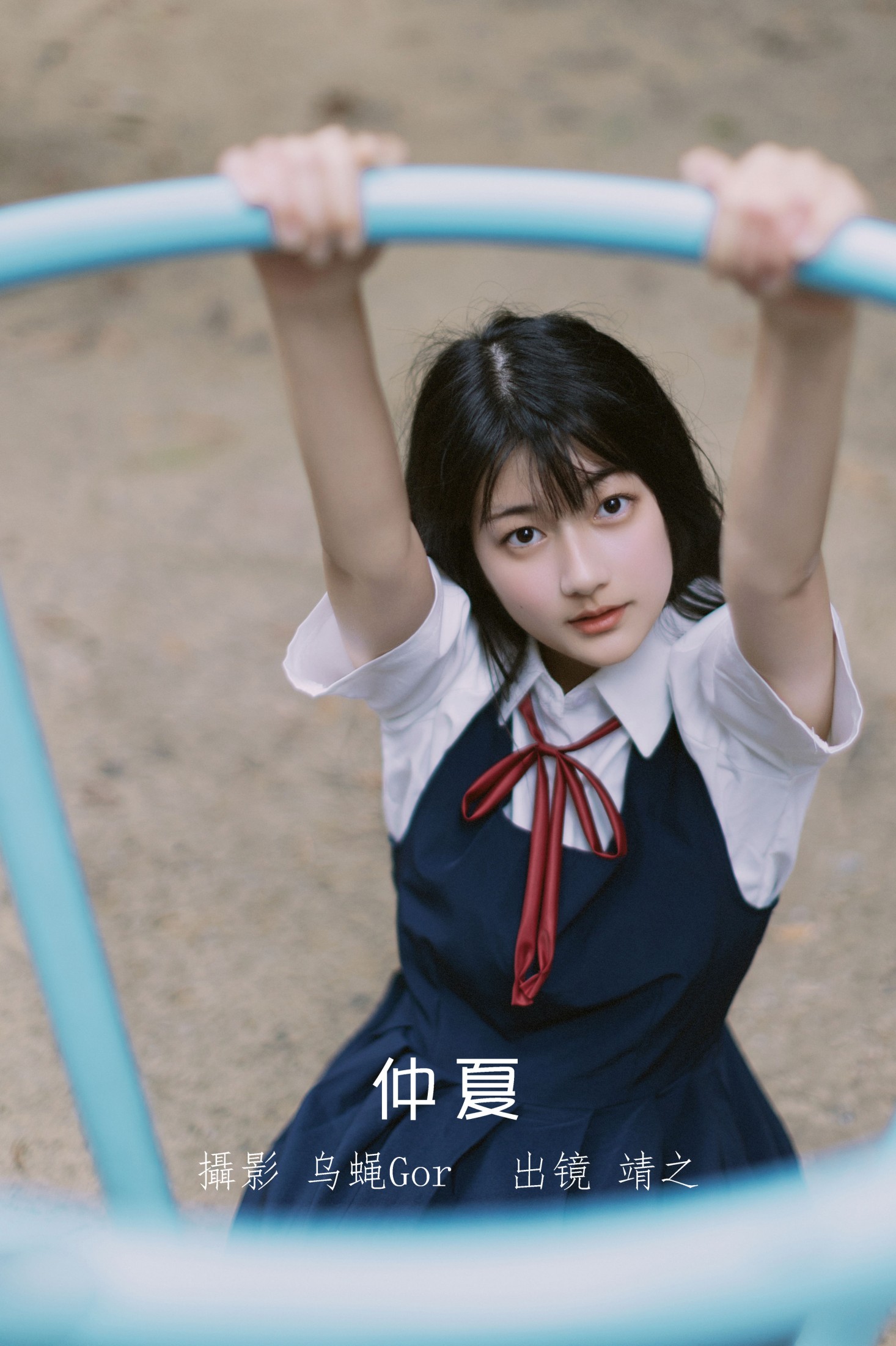 靖之 – 《仲夏》[41P] 插图1
