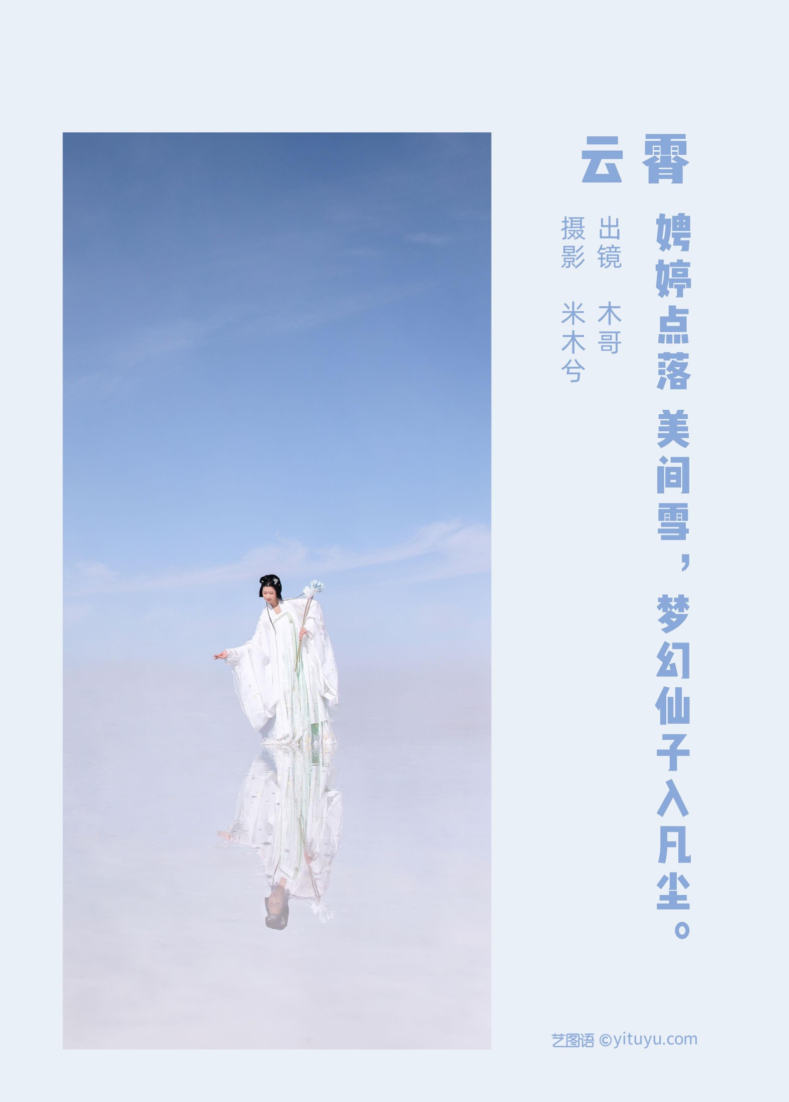 木哥 – 《云霄》[22P]